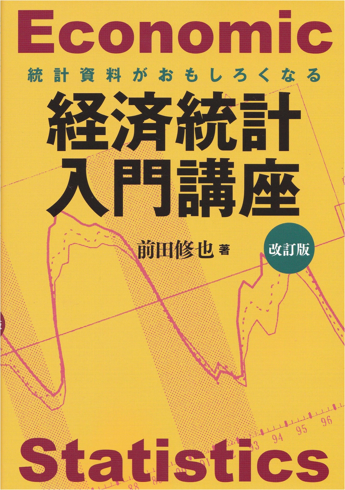 Introduction to Economic Statistics: Making Statistical Data Engaging (2nd Ed.)