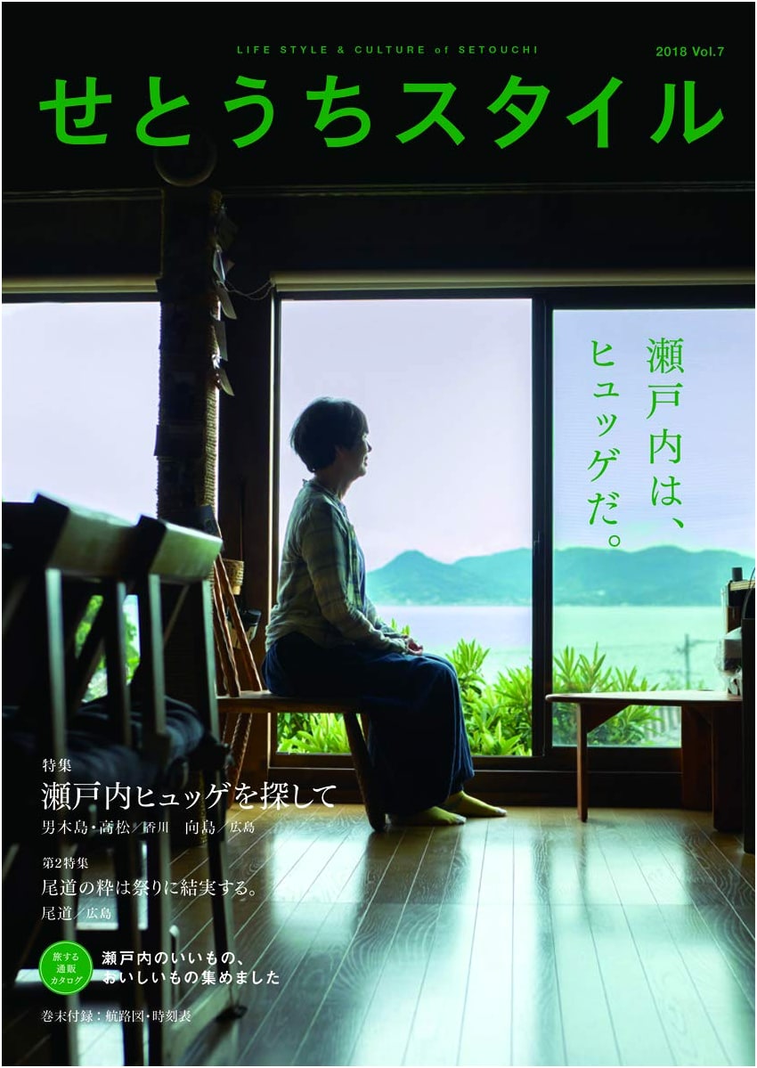 Setouchi Style Vol. 7
