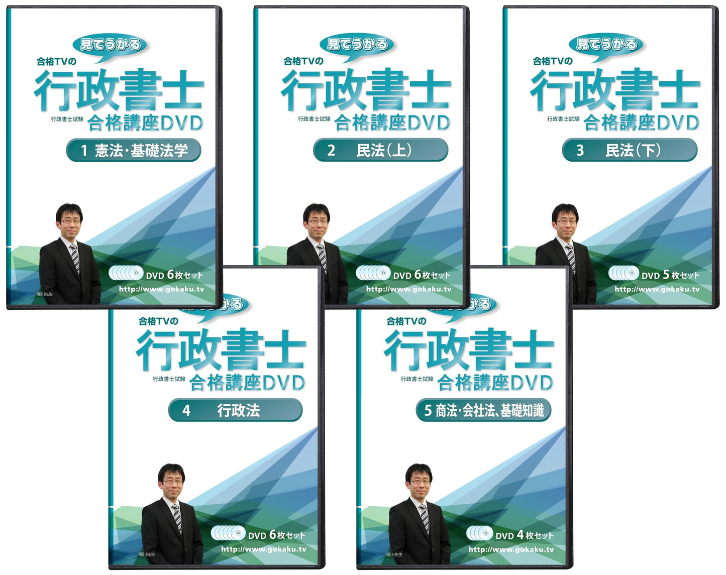 Complete Gyoseishoshi Exam Success Lecture DVD Set - 28 Discs & Web Service