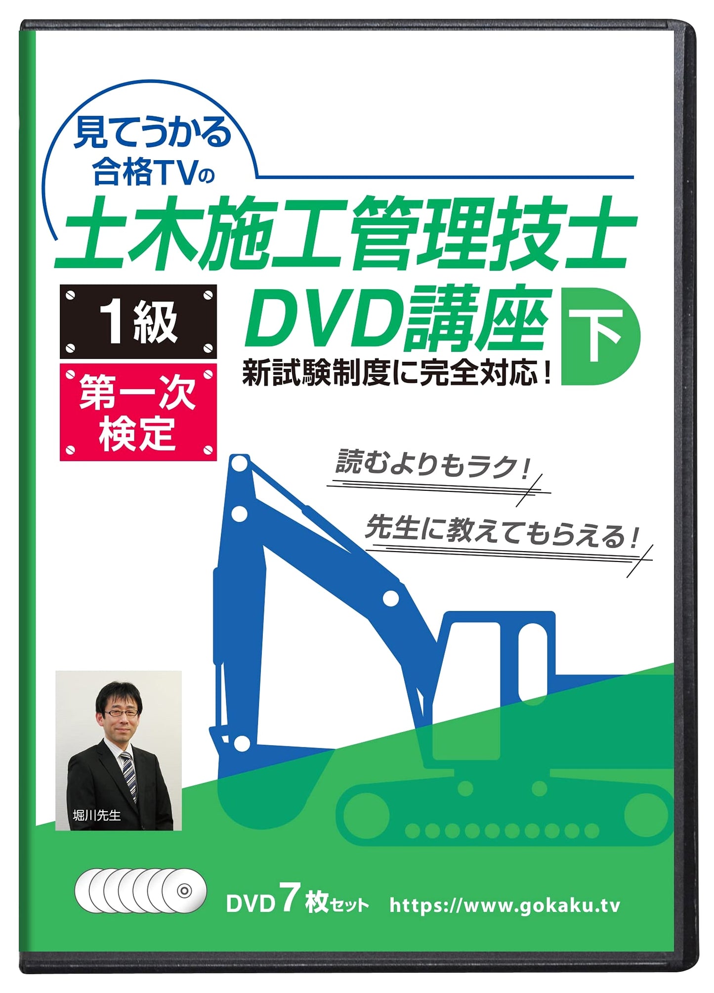Class 1 Civil Engineering Construction Management Engineer Exam Prep Course (Part 2) 7-DVD Set w/PDF Textbook