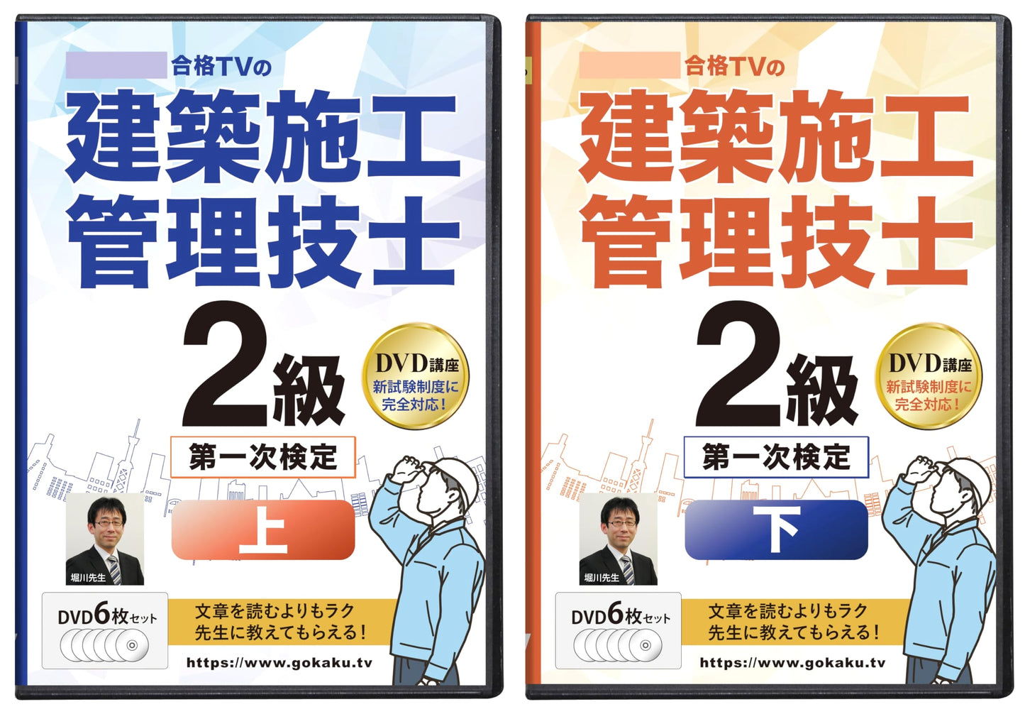 Japanese Grade 2 Architectural Construction Management Engineer Exam Prep Course (Volumes 1 & 2) DVD Set + Web Service