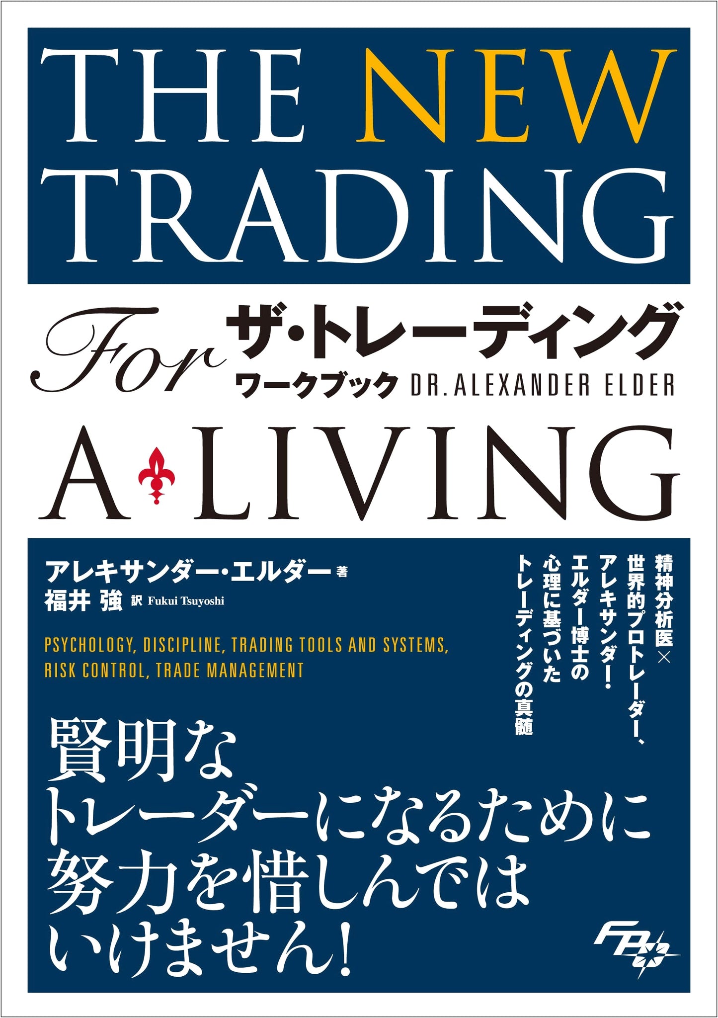 The Trading Workbook