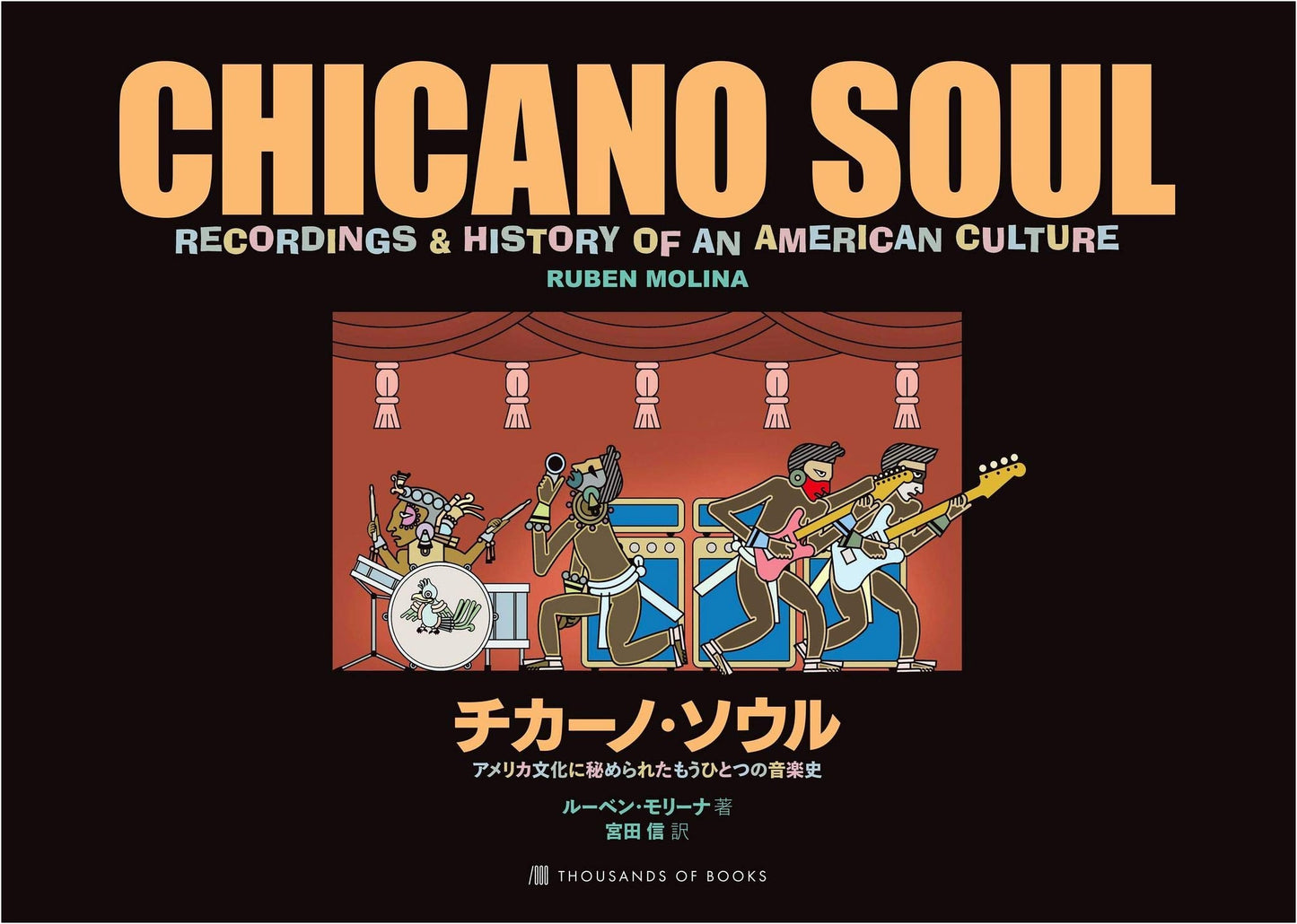 Chicano Soul: Another Musical History Hidden in American Culture