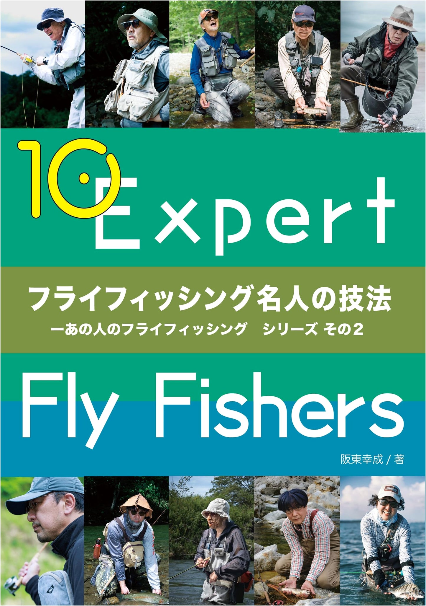 Fly Fishing Master Techniques: 'That Person's Fly Fishing' Series, Vol. 2