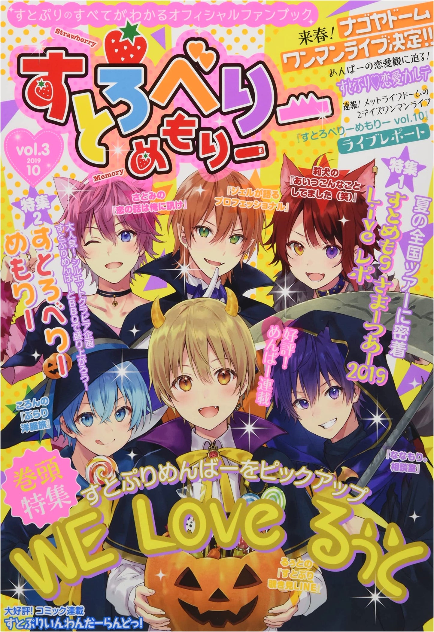 Strawberry Memory Vol. 3 (STPR BOOKS)