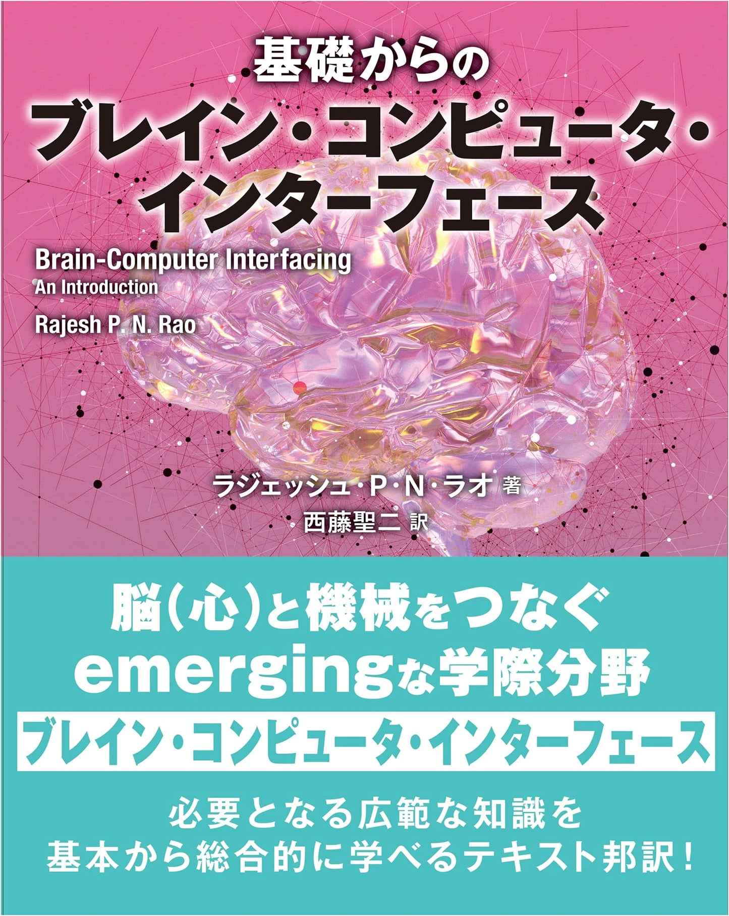 Fundamentals of Brain-Computer Interface: A Comprehensive Introduction