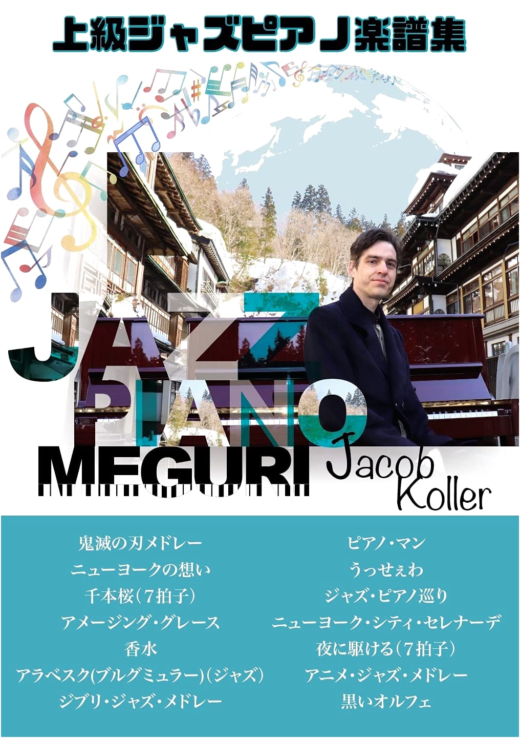Piano Solo Advanced Jazz Piano Tour: Dynamic Jazz Piano Arrangements by Jacob Koller