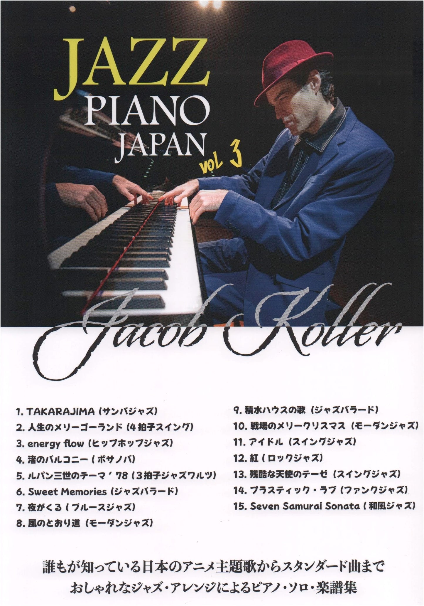 Jacob Koller: Advanced Jazz Piano Arrangements of Japanese Masterpieces - JAZZ PIANO JAPAN Vol. 3