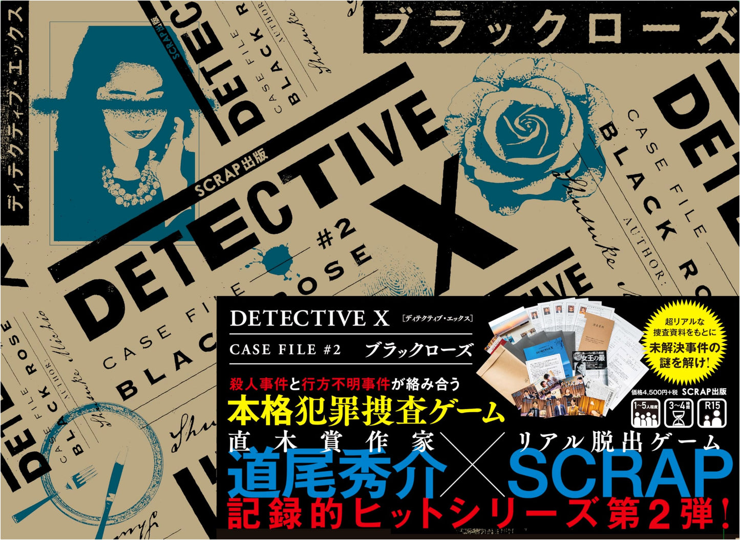 Detective X Case File #2: Black Rose by Shusuke Michio