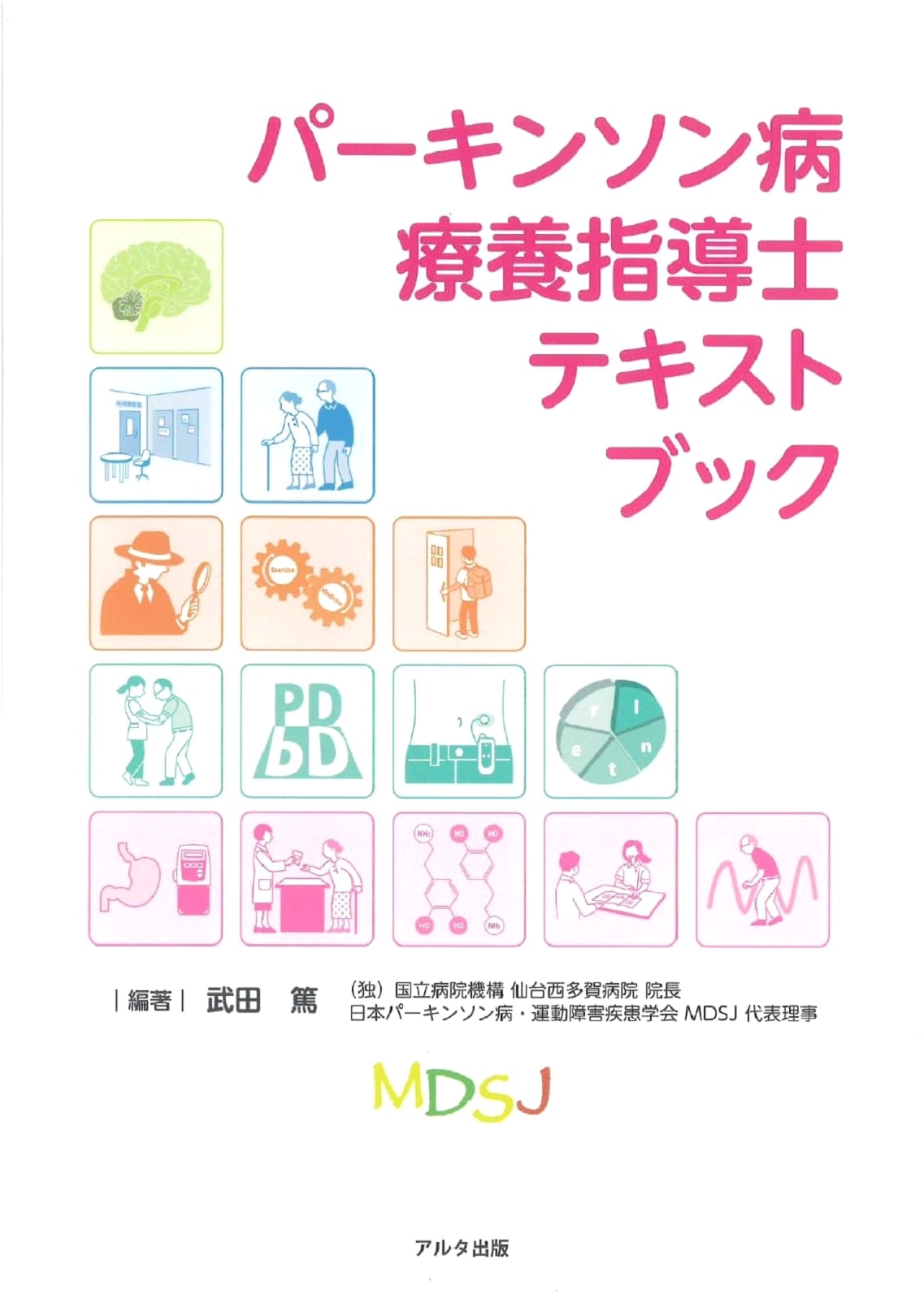 Parkinson's Disease Care Instructor's Textbook