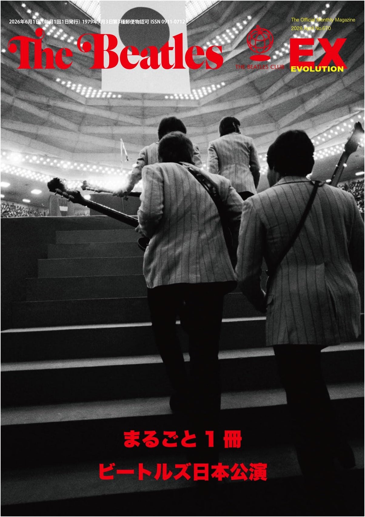 Monthly The Beatles Special Issue: All About The Beatles' Japan Tour (Revised New Edition)