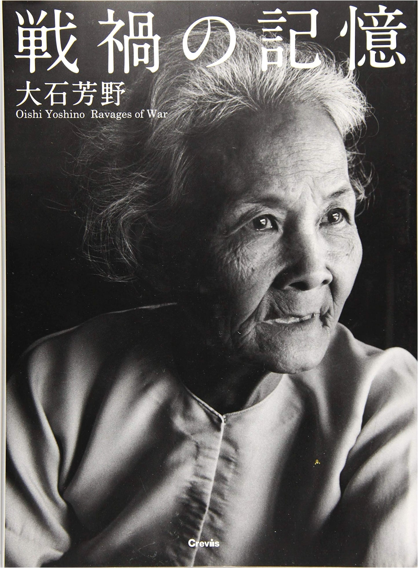 Memories of War's Scars