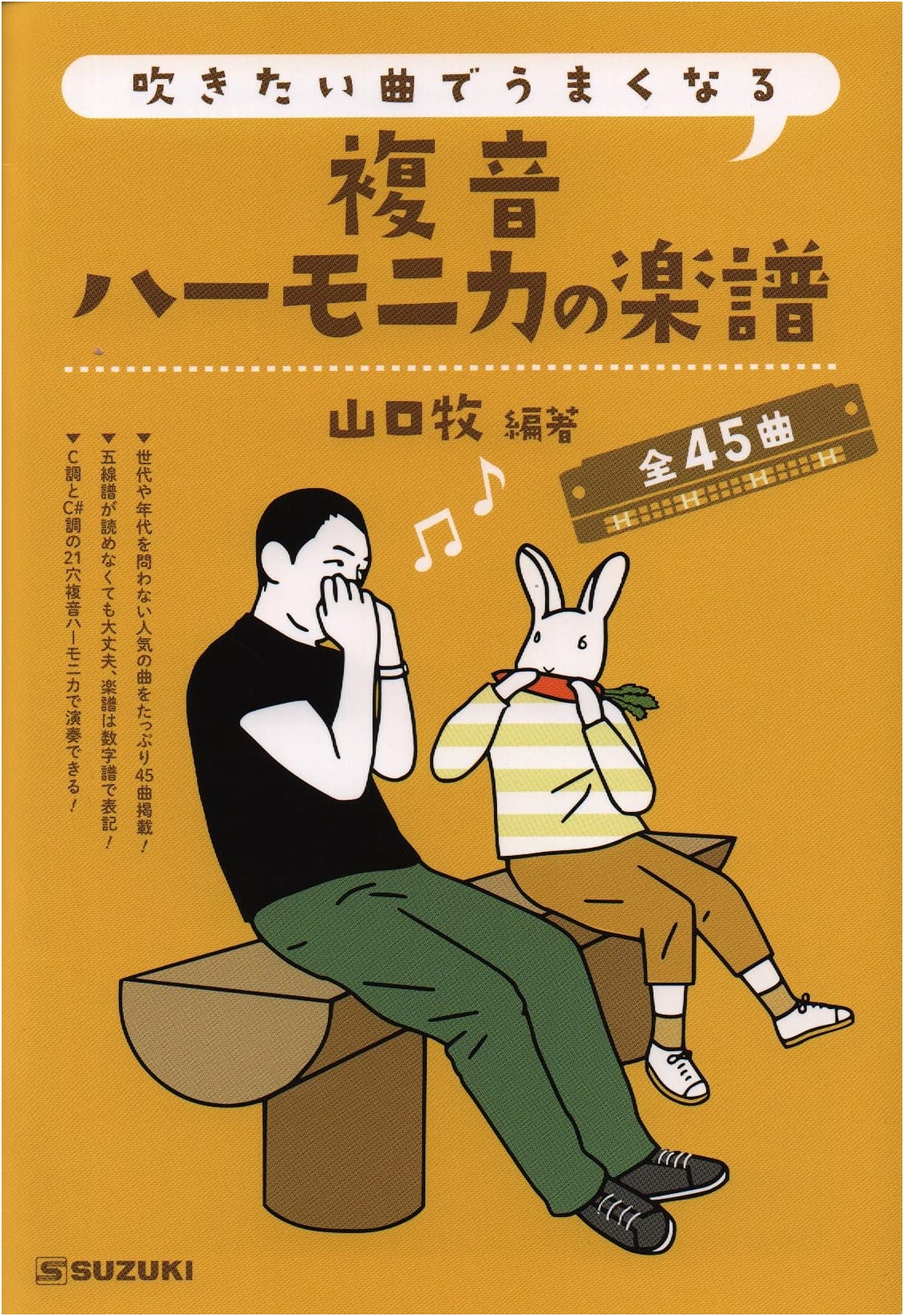 Mastering Tremolo Harmonica: Learn with 45 Songs You Love (Sheet Music)