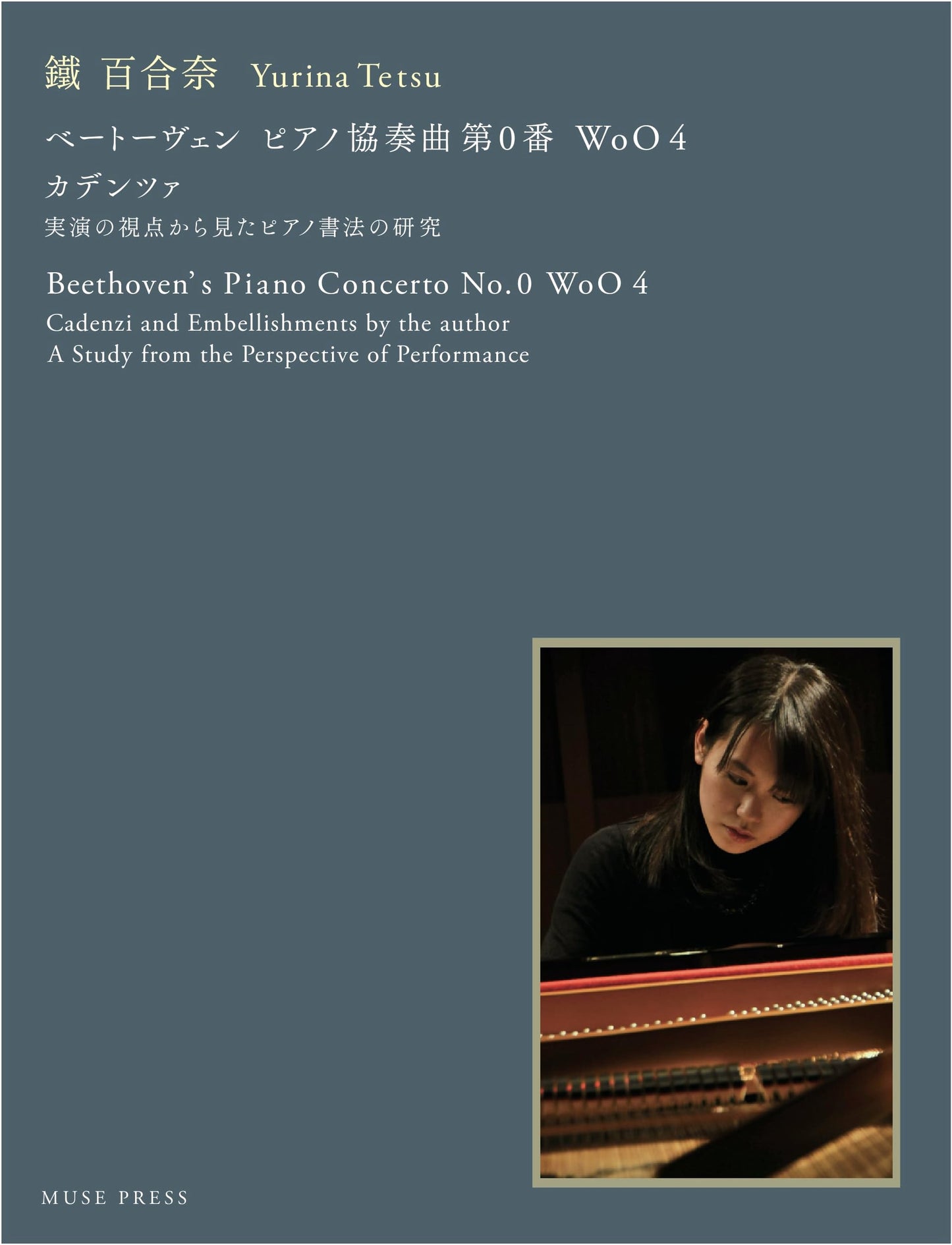 Beethoven Piano Concerto No. 0 WoO 4 Cadenza: A Study of Piano Writing from a Performer's Perspective