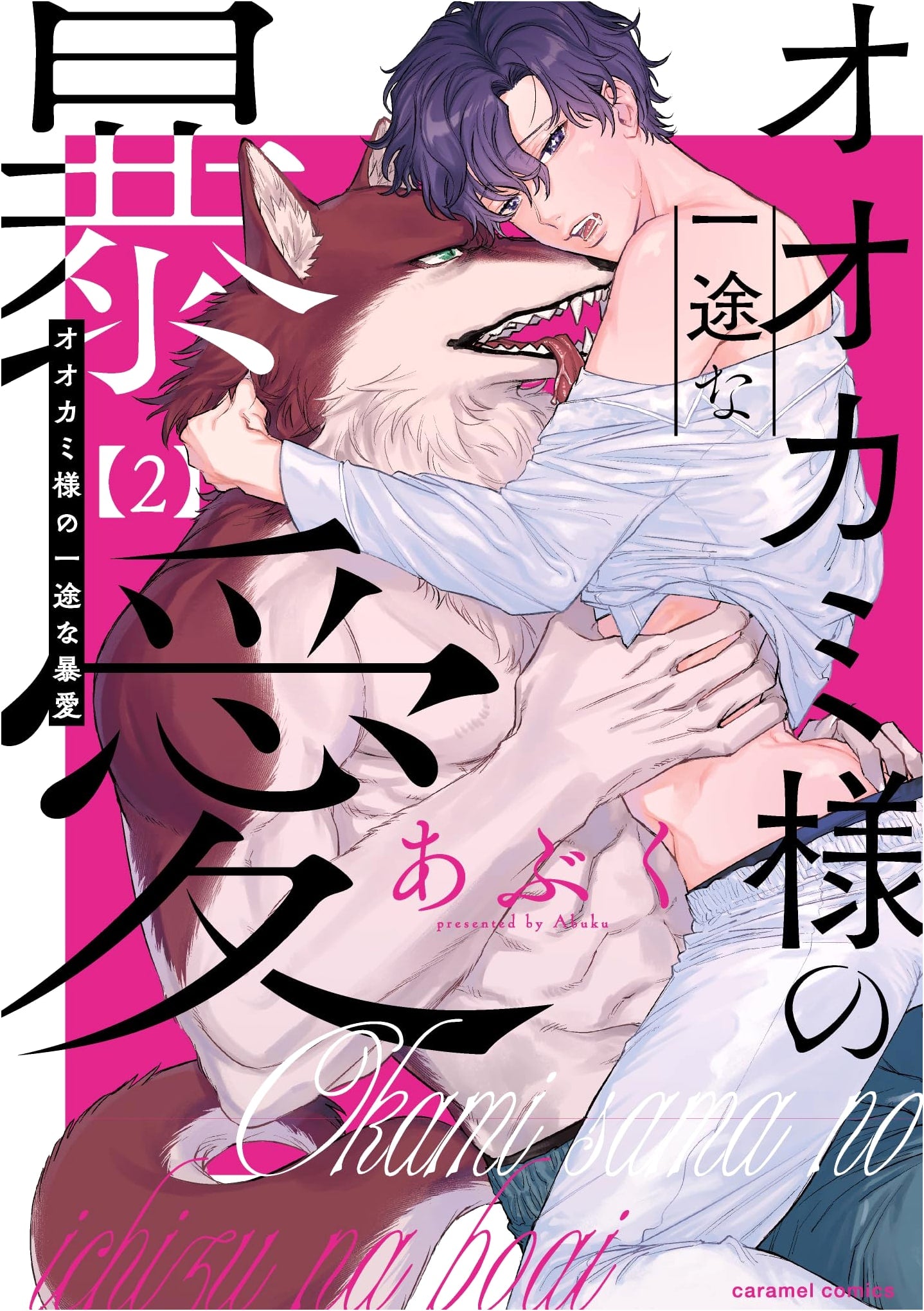 The Wolf Lord's Single-Minded, Violent Love, Vol. 2 (Caramel Comics) by Abuku