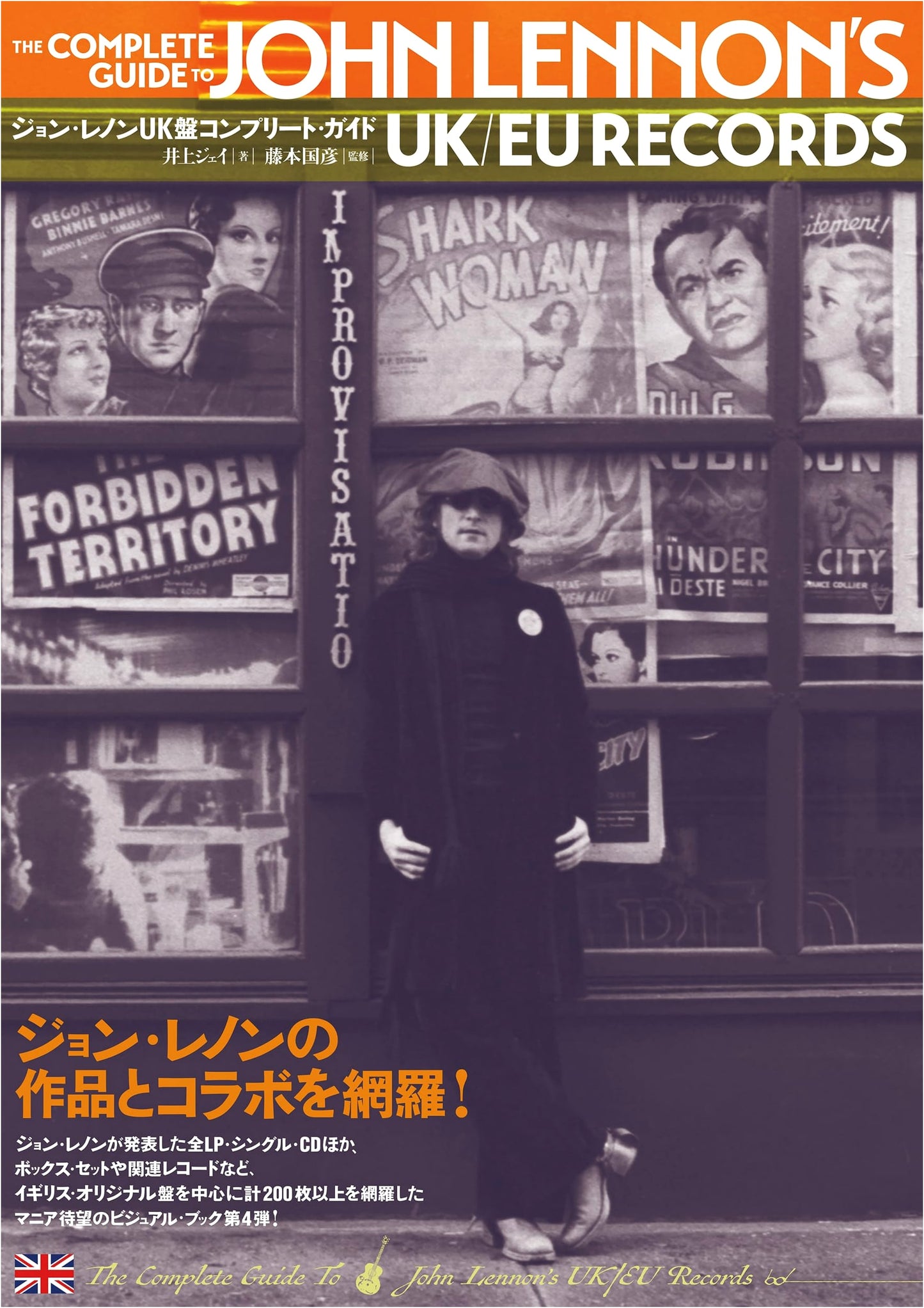 John Lennon UK Releases: A Complete Discography Guide