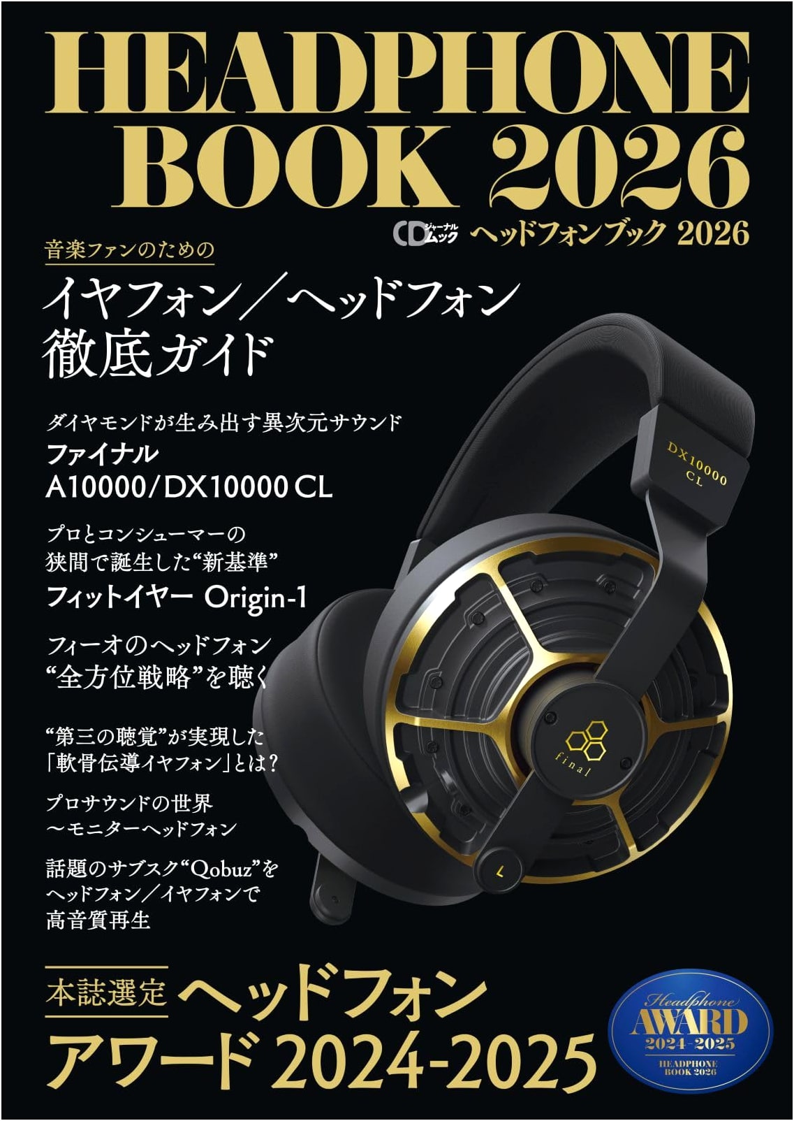 Headphone Book 2026 (CD Journal Guidebook)