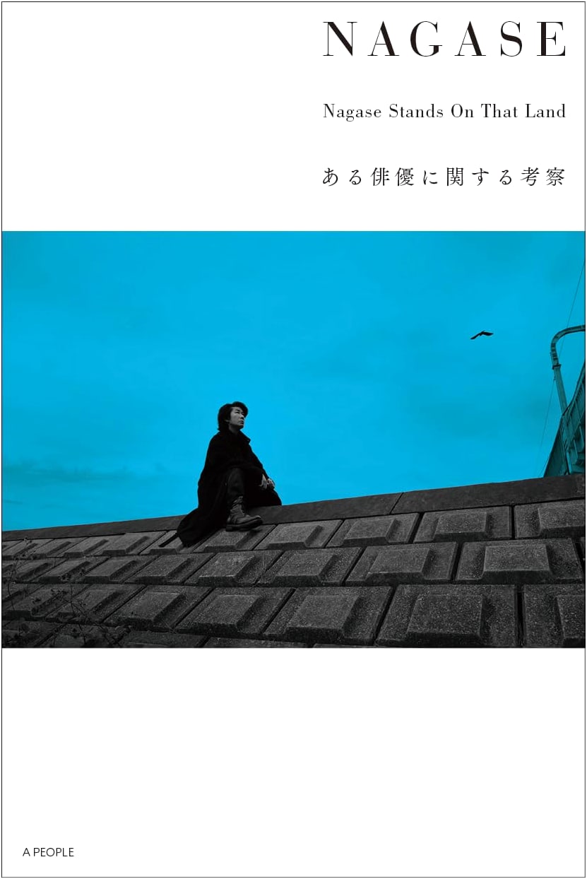 NAGASE: Nagase Stands On That Land - A Reflection on an Actor