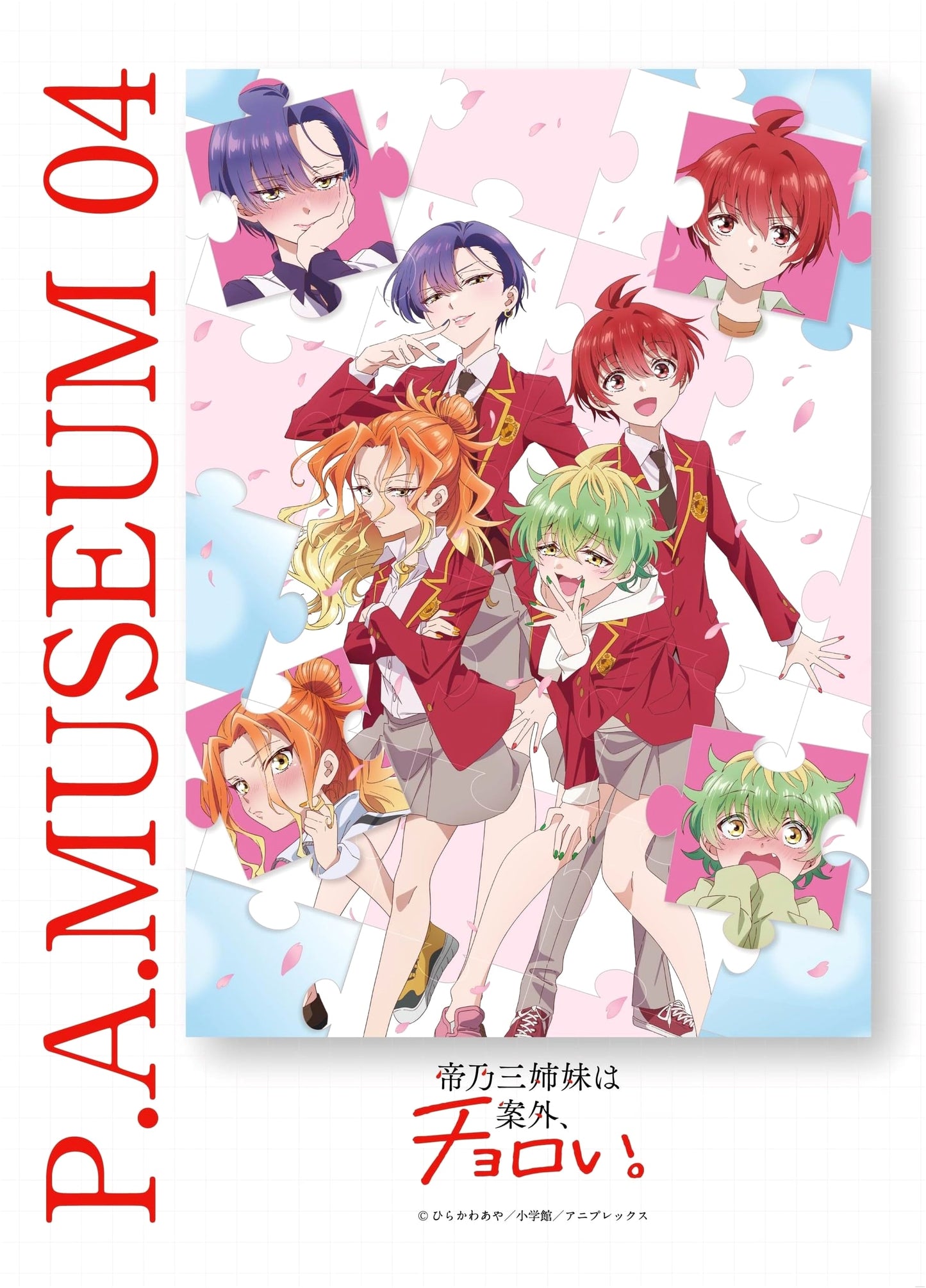 P.A. MUSEUM Special Catalog 04: The Sisters Mikado Are Surprisingly Easygoing