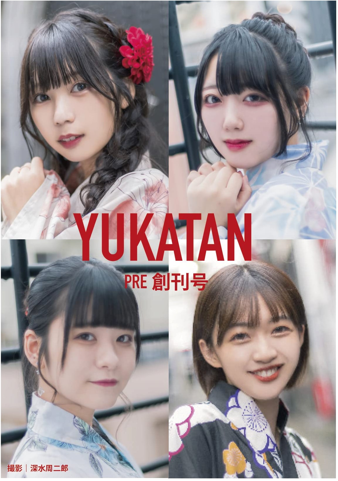 YUKATAN PRE Issue #1 (Idol Village Extra Edition)