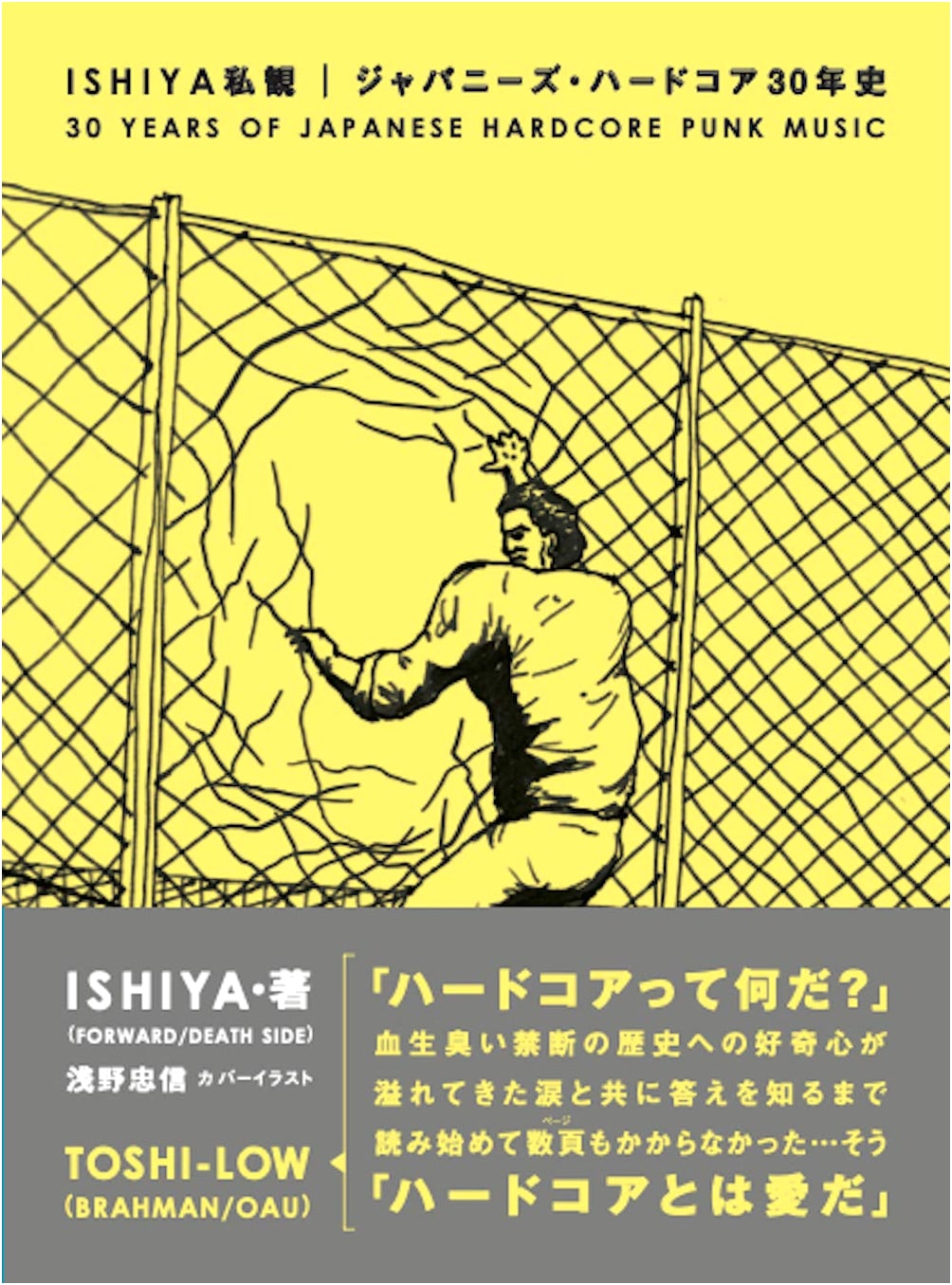 ISHIYA's Personal View: A 30-Year History of Japanese Hardcore