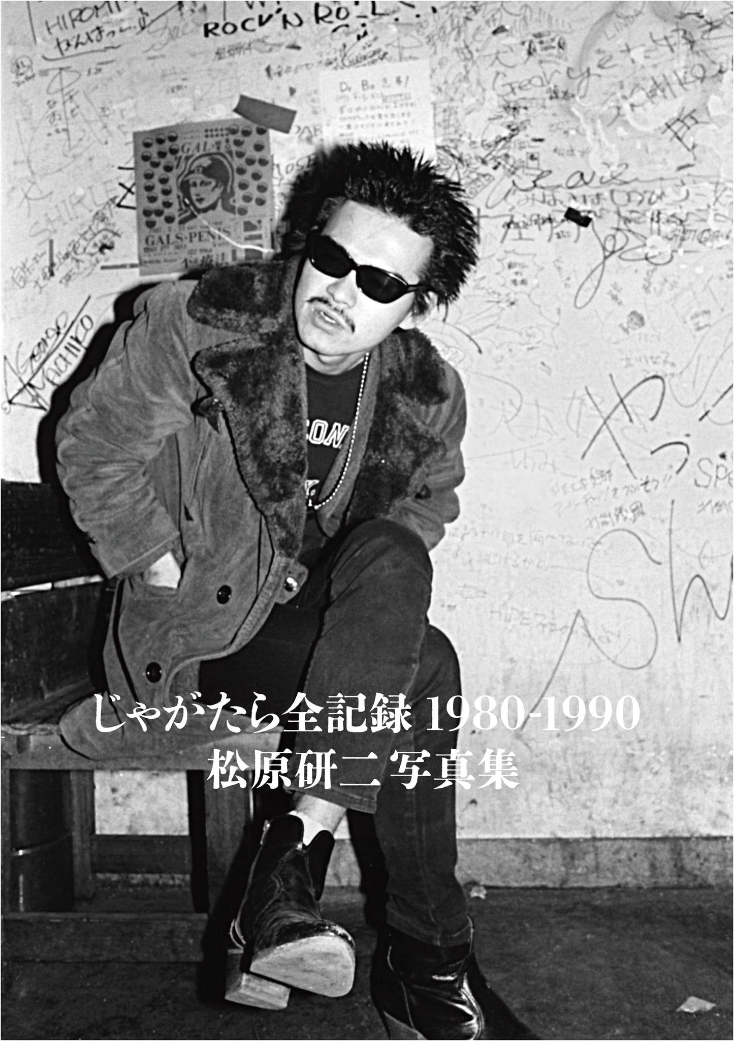 Jagatara 1980-1990: Kenji Matsubara Photography Collection