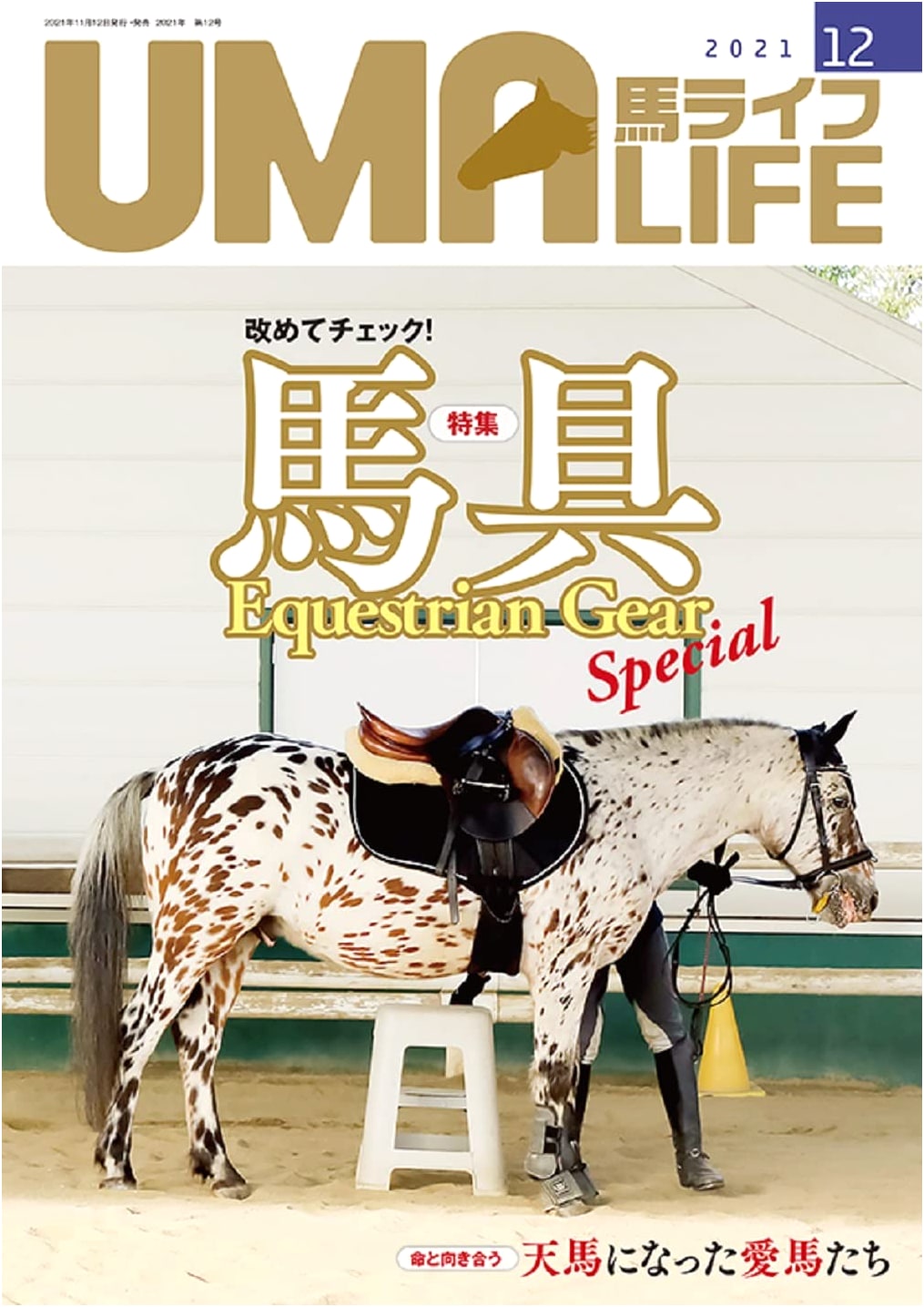 UMA LIFE 2021, Issue No. 12