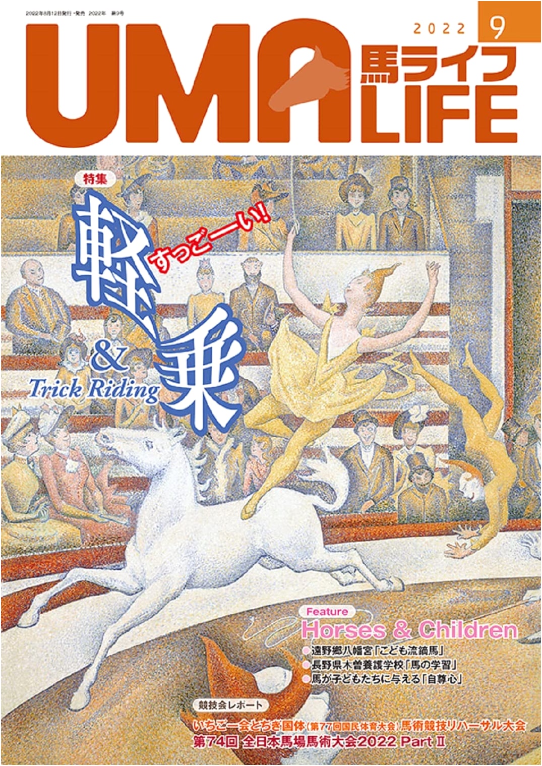 UMA LIFE 2022 Issue No. 9