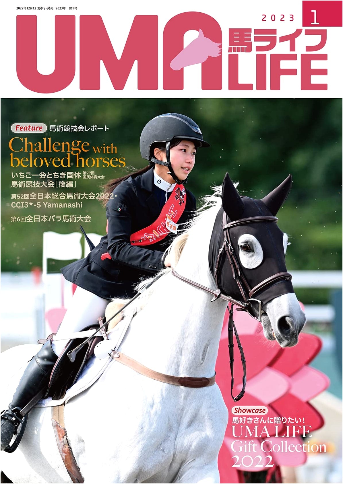 UMA LIFE Vol. 1 (2023) - Japanese Cryptid Magazine