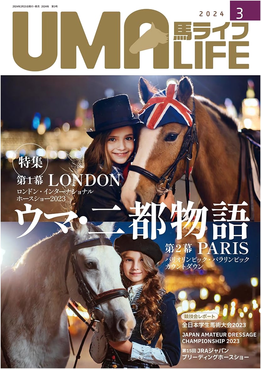 UMA LIFE Magazine: 2024, Issue 3