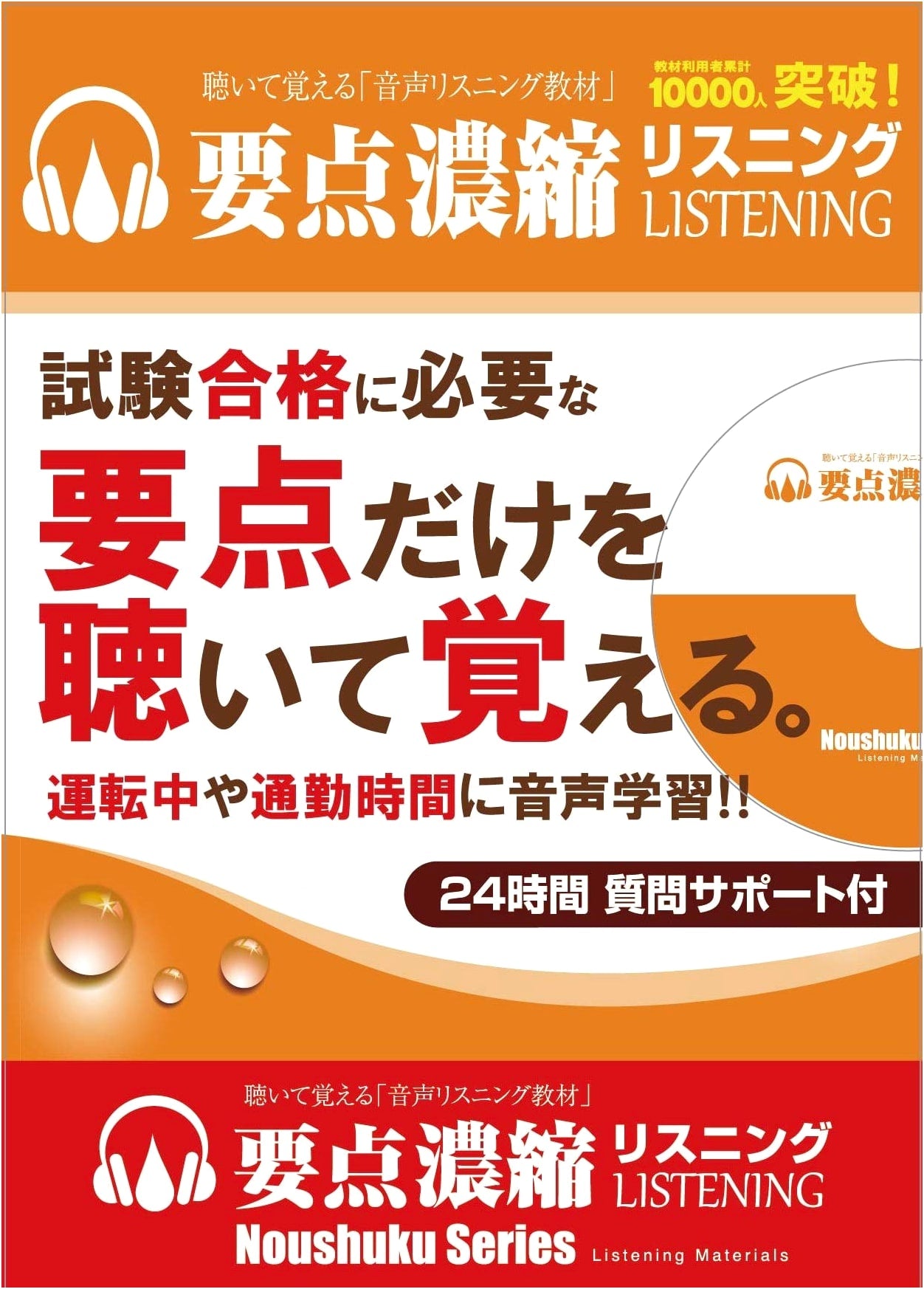 2023 SME Management Consultant: Condensed Study (2nd Ed. w/ Audio/Data CDs & YouTube Video)