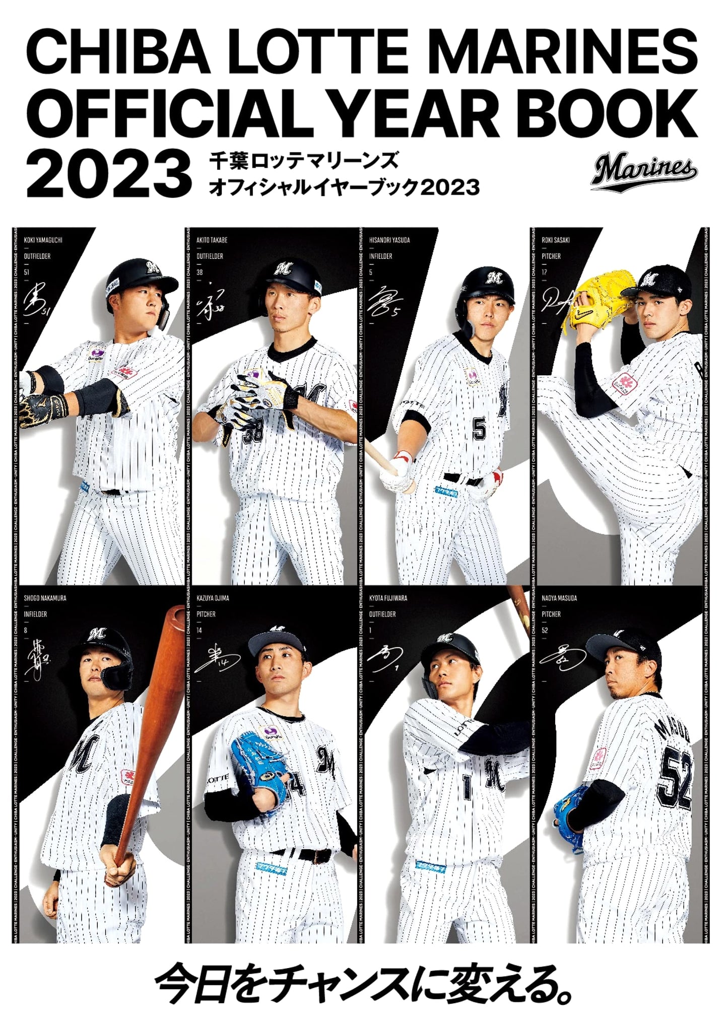 Chiba Lotte Marines Official Yearbook 2023
