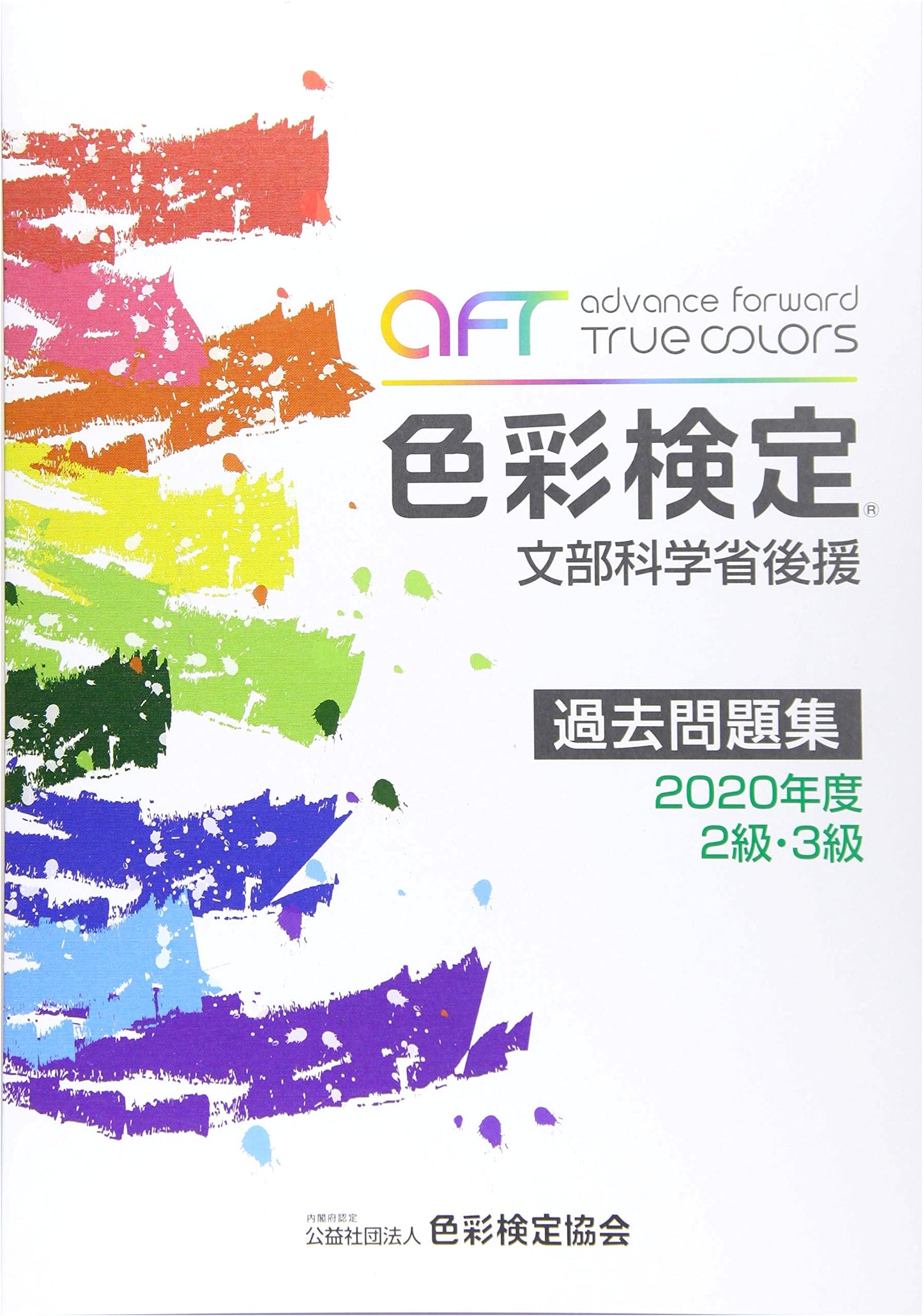 Color Certification Exam Past Problems Collection: Levels 2 & 3 (2020 Edition)