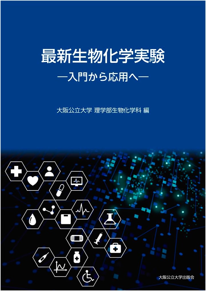 Latest Biochemistry Experiments: From Introduction to Application