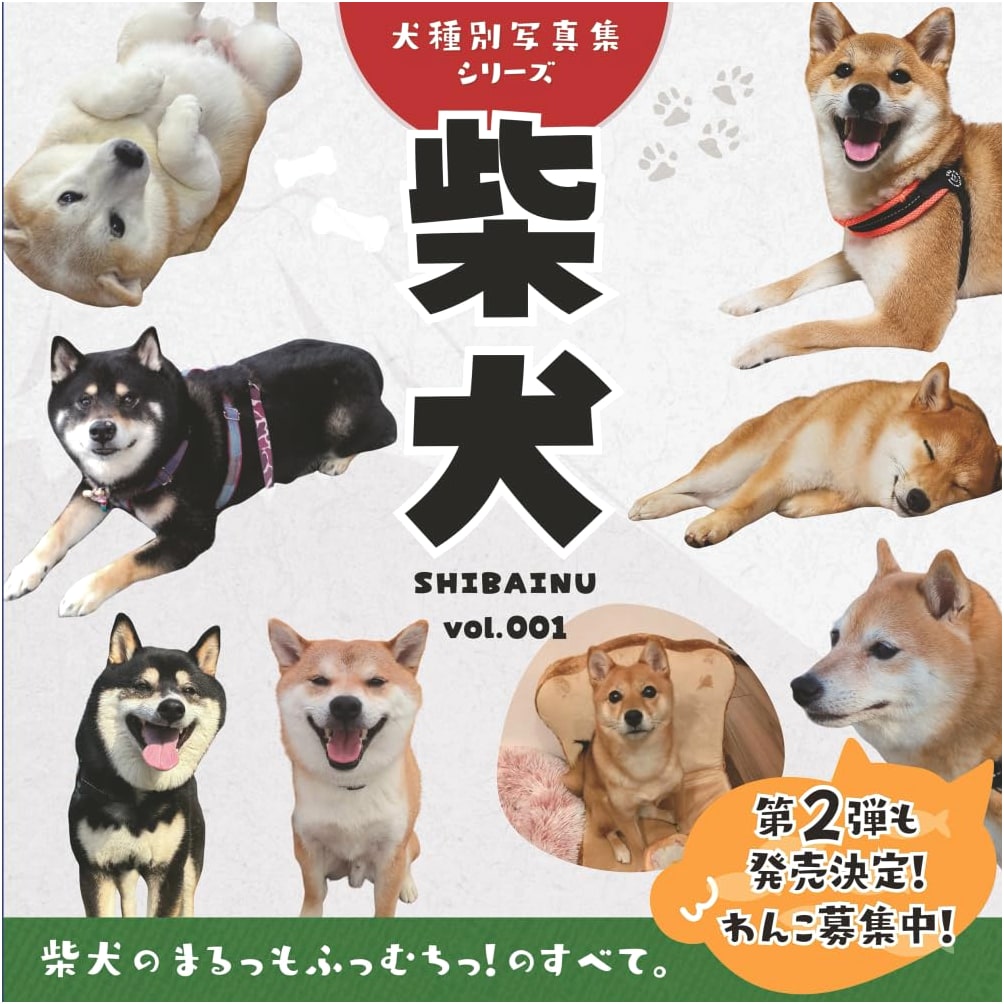 Shiba Inu: Breed-Specific Photo Collection Vol. 1 by Inushu Betsu Shashinshu
