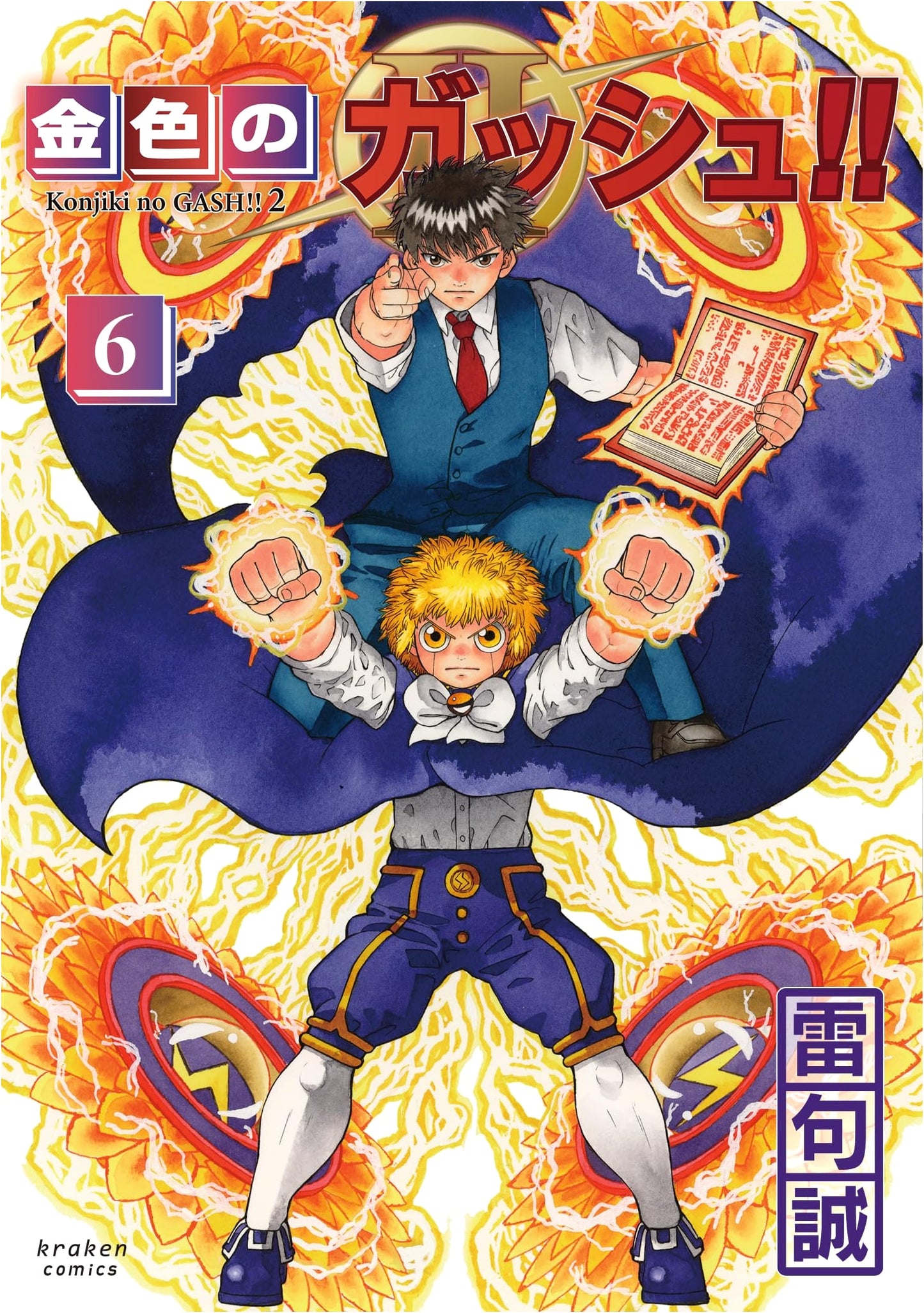 Konjiki no Gash!! 2, Volume 6