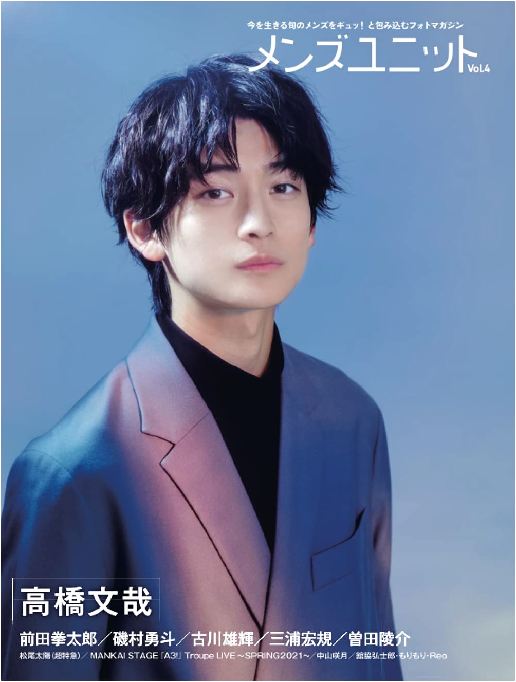 Men's Unit Vol. 4 (Limited Edition)