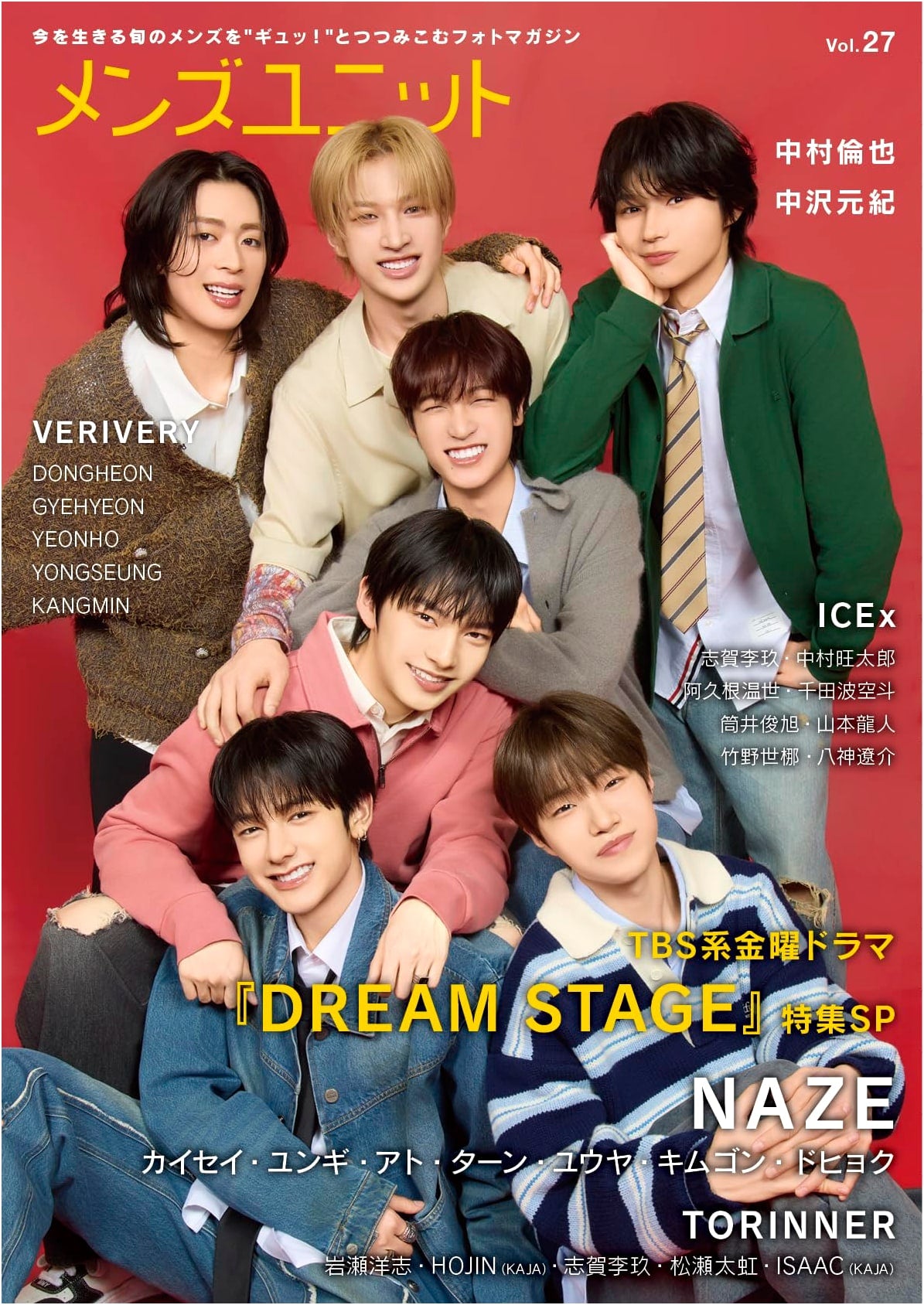 Men's Unit Vol. 27: NAZE / TORINNER (TBS Drama 'DREAM STAGE' Special Feature)