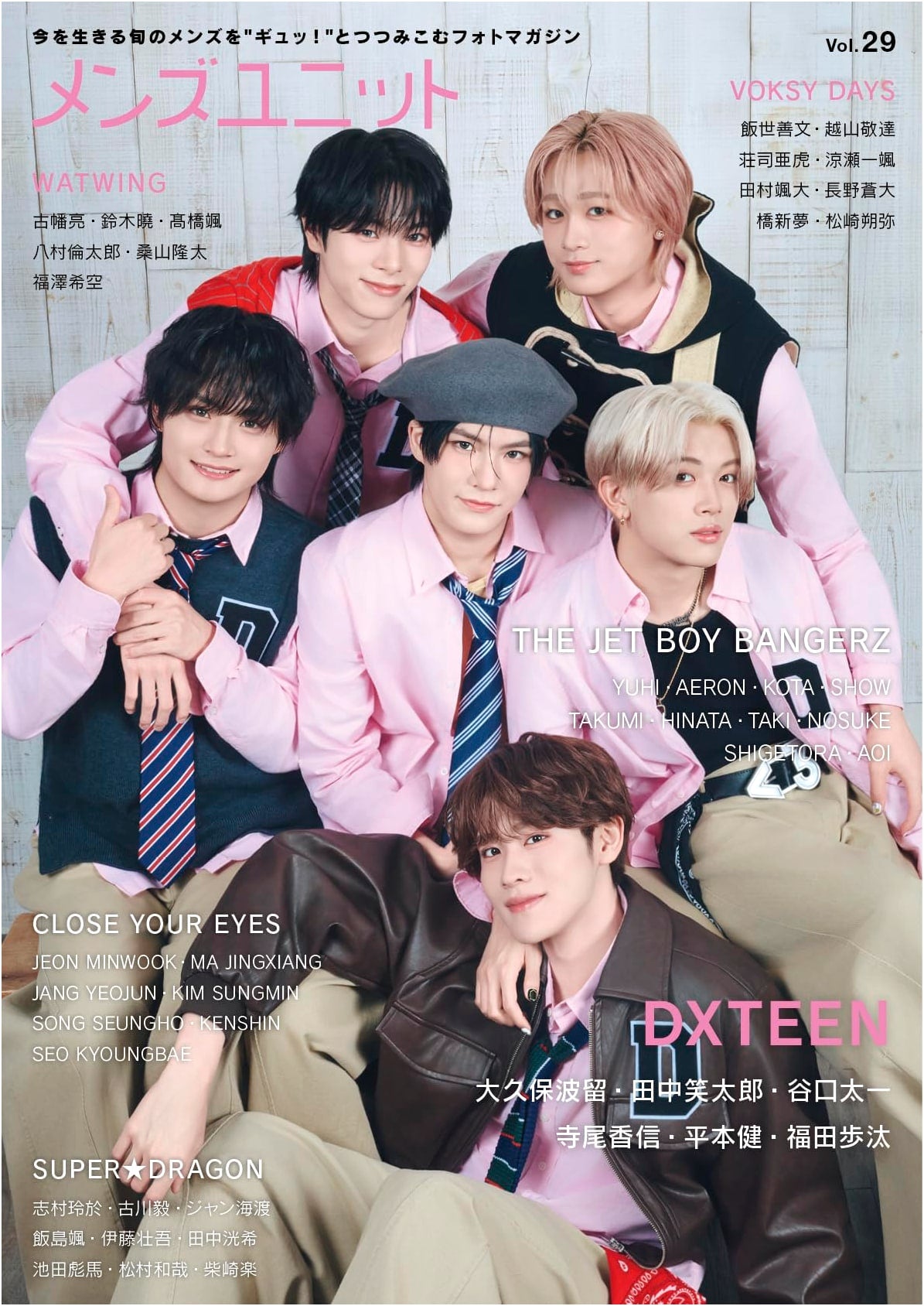 Men's Unit Vol. 29 - Featuring DXTEEN & THE JET BOY BANGERZ (Cover)