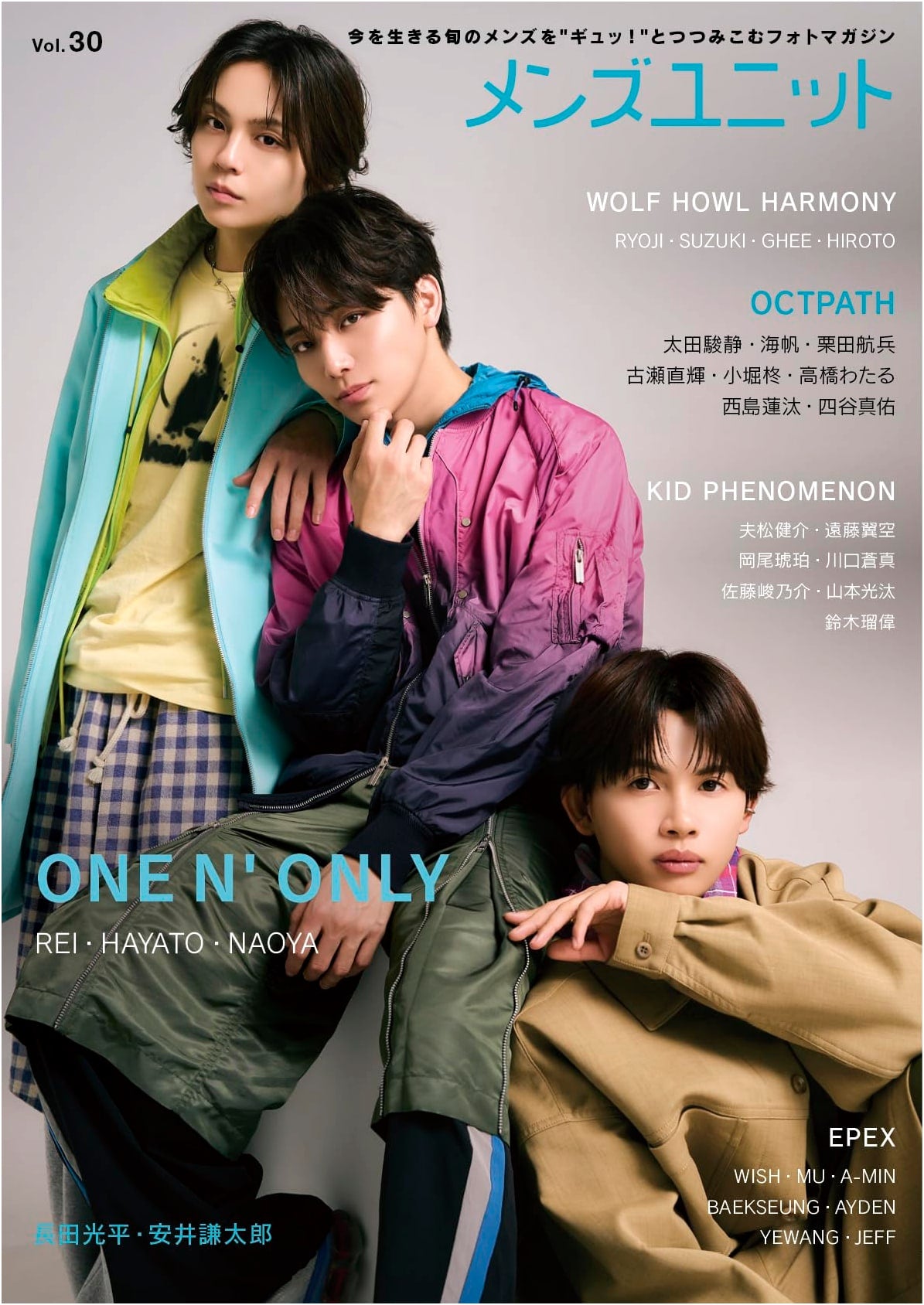 Men's Unit Vol. 30 featuring REI, HAYATO, NAOYA (ONE N' ONLY) / OCTPATH