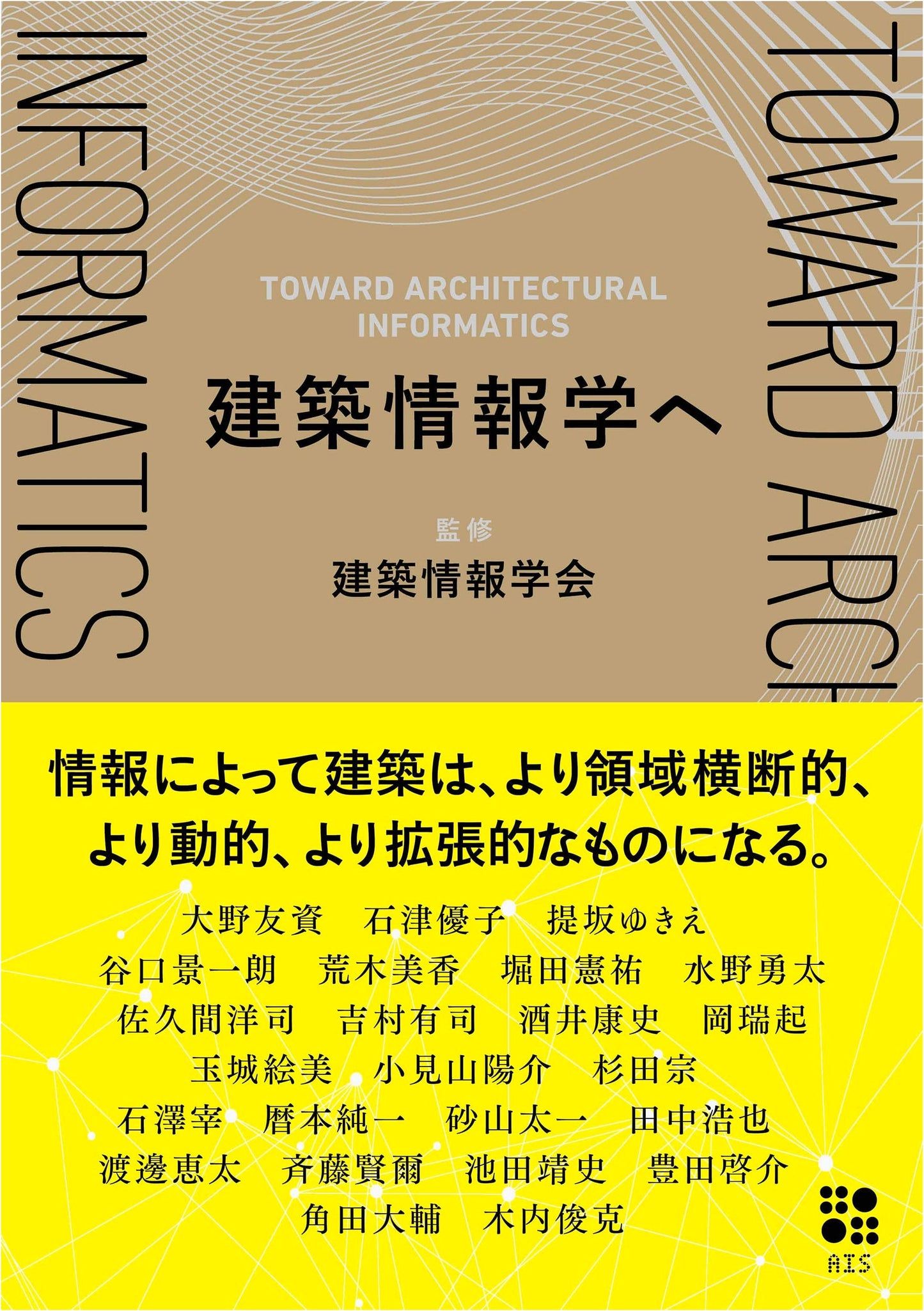 Towards Architectural Informatics