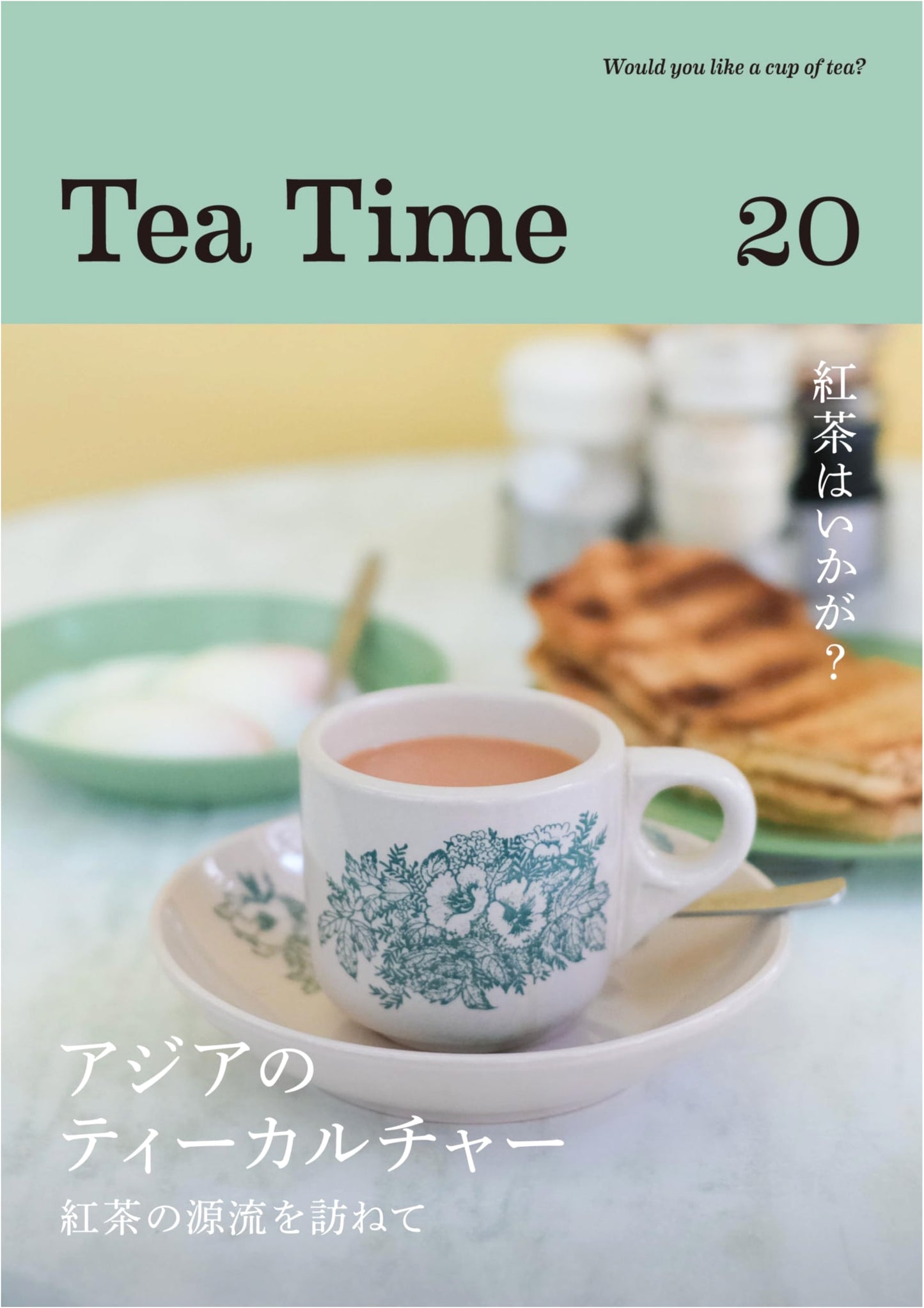 Tea Time 20: Exploring Asian Tea Culture and the Origins of Black Tea