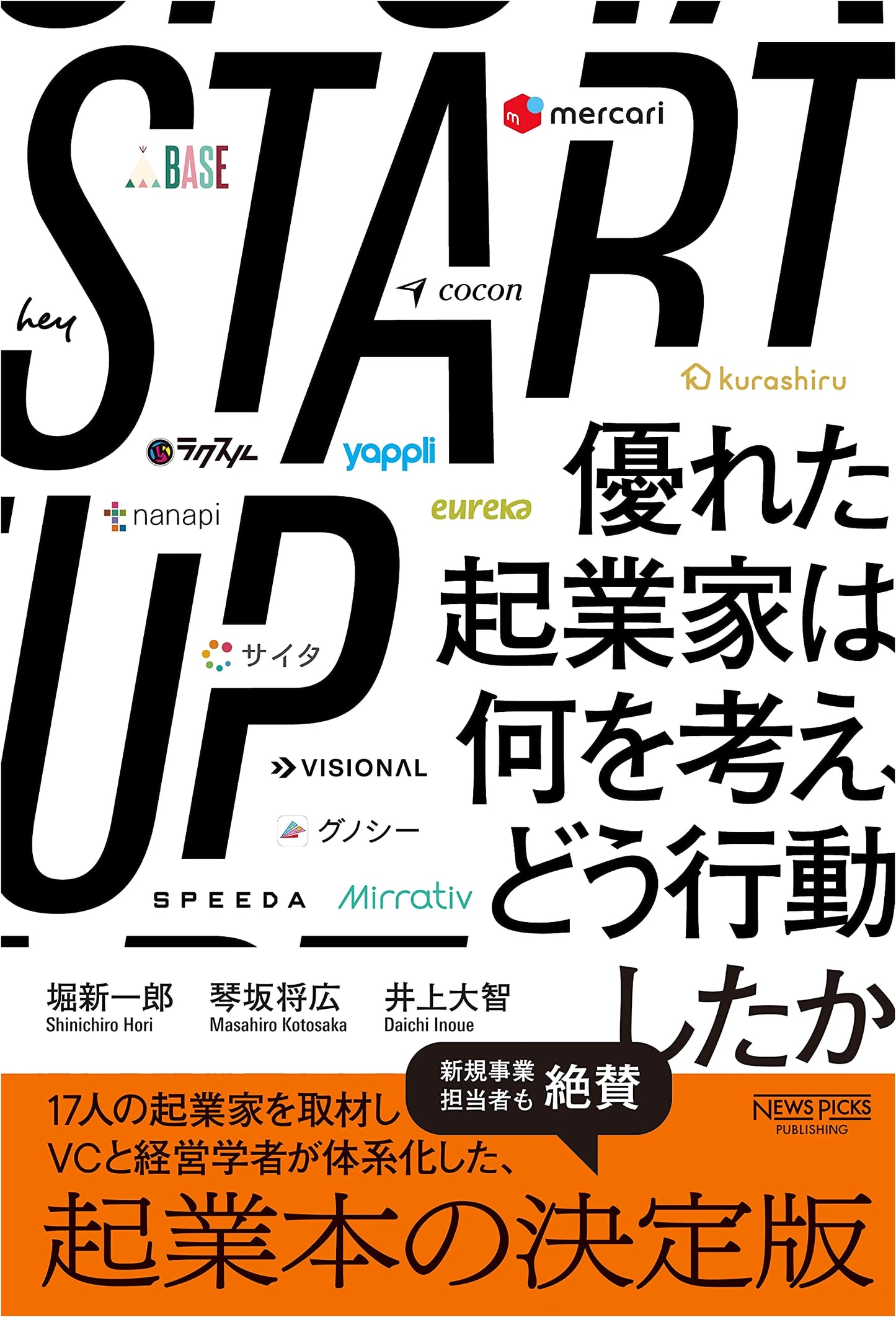 STARTUP: What Elite Entrepreneurs Think & Do