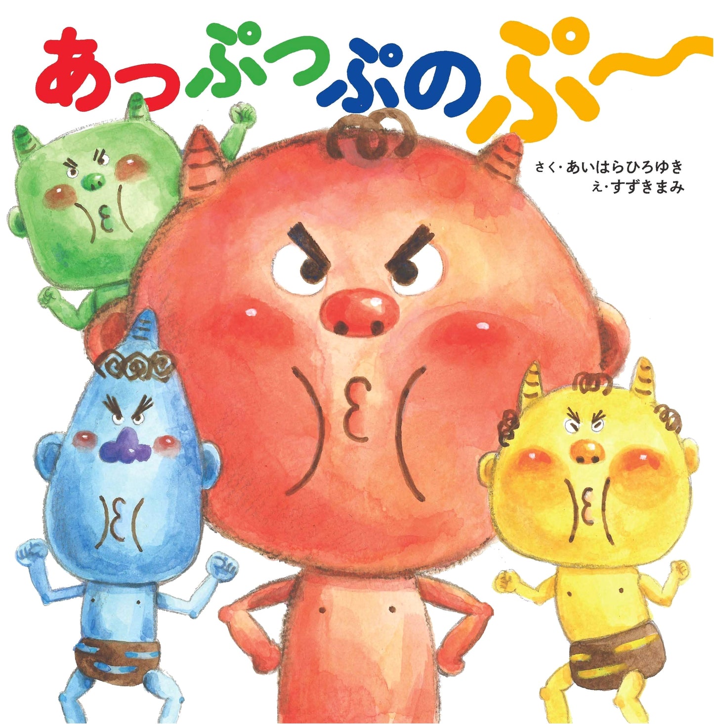 A Focus on Faces: "Up-poo-poo no Pu~" by Hiroyuki Aihara