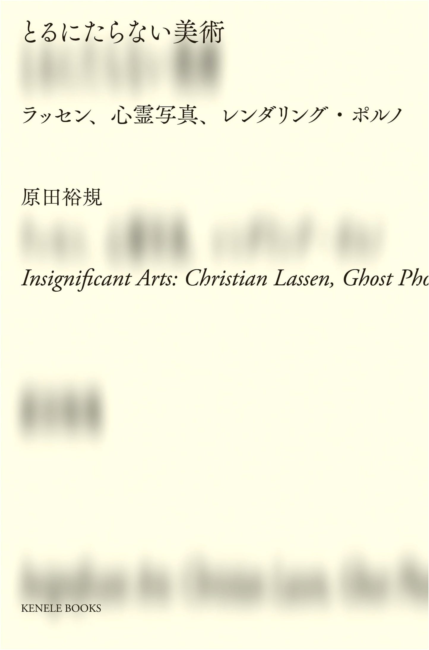 The Art of the Insignificant: Lassen, Spirit Photography, Rendering Porn by Hiroki Harada