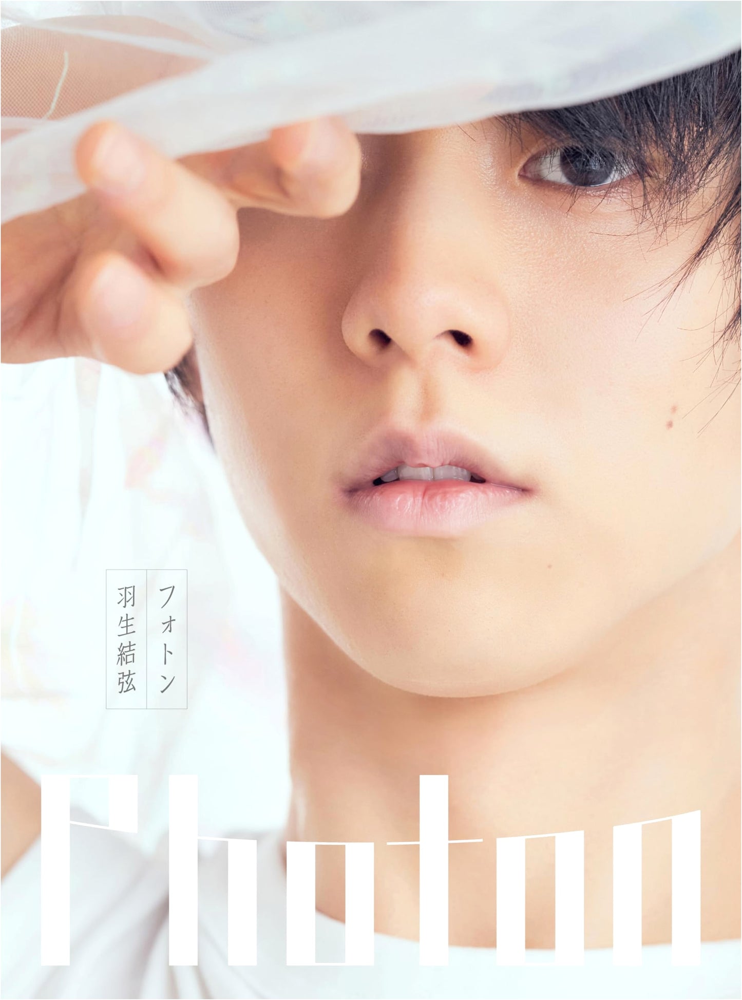 Photon: Yuzuru Hanyu Photo Collection