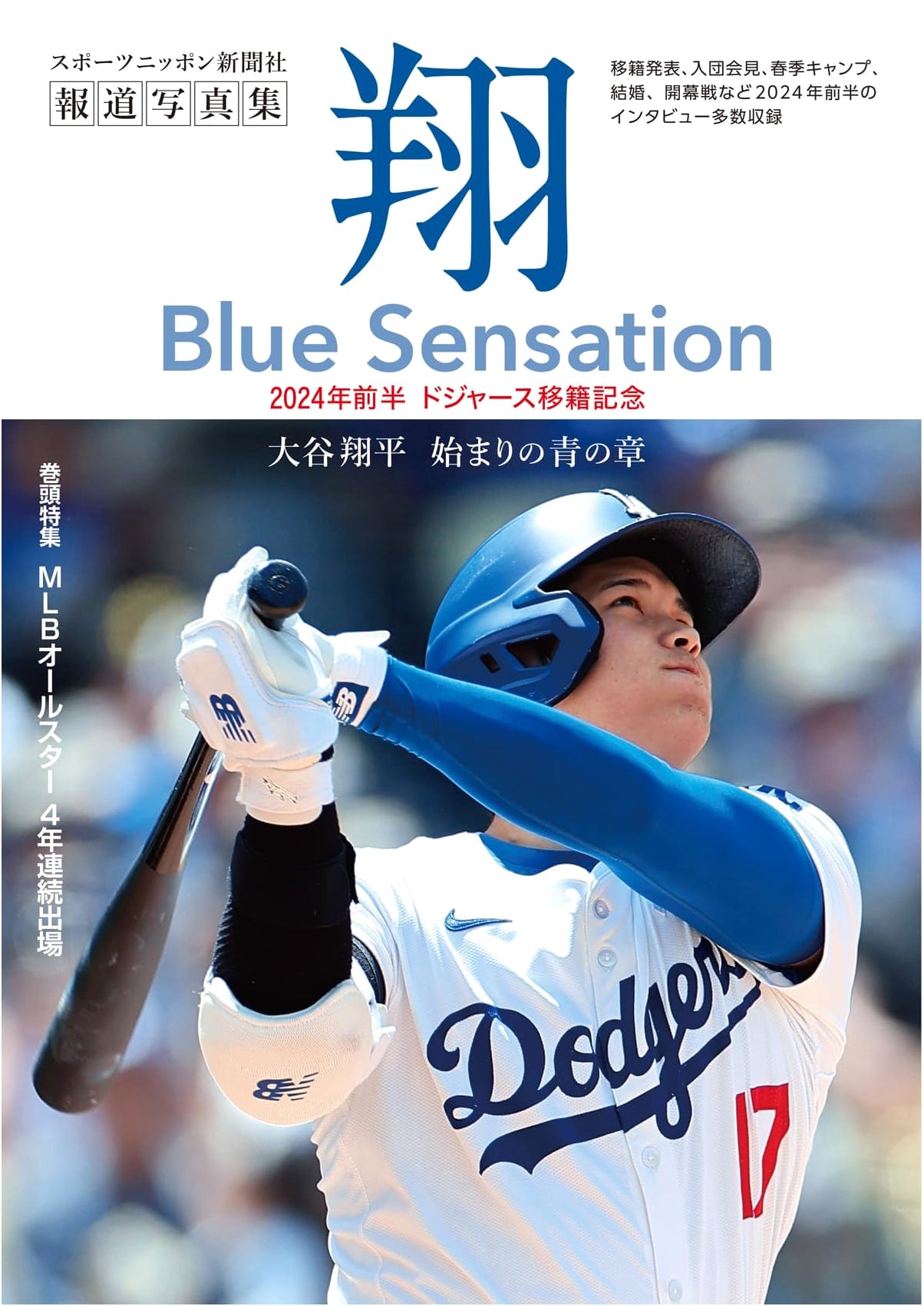 Shohei Ohtani: 'Sho' Blue Sensation News Photo Collection
