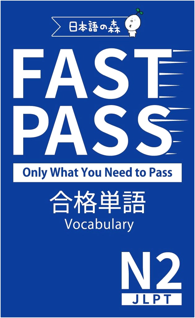JLPT N2 FAST PASS: Vocabulary for the Japanese Language Proficiency Test