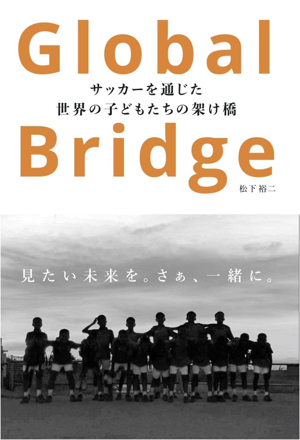 Global Bridge: A Bridge for the World's Children Through Soccer