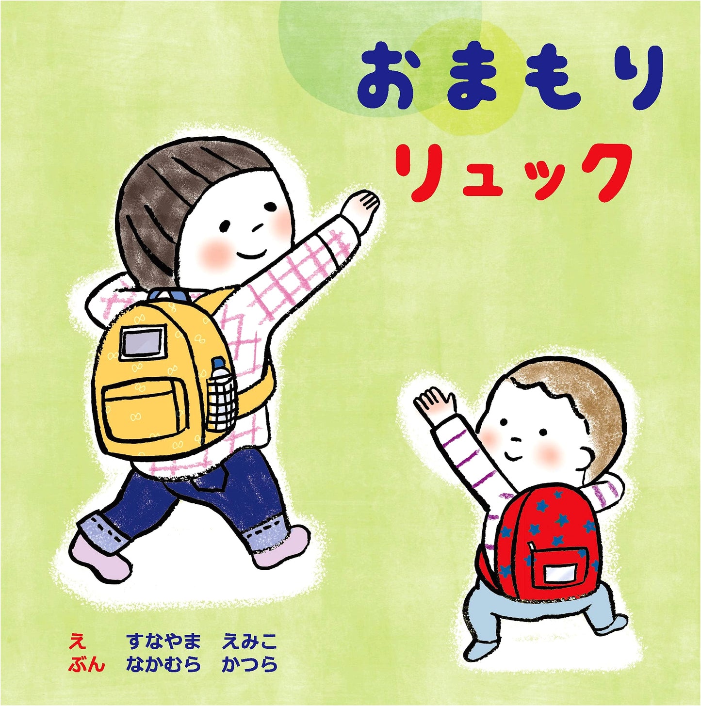 The Amulet Backpack